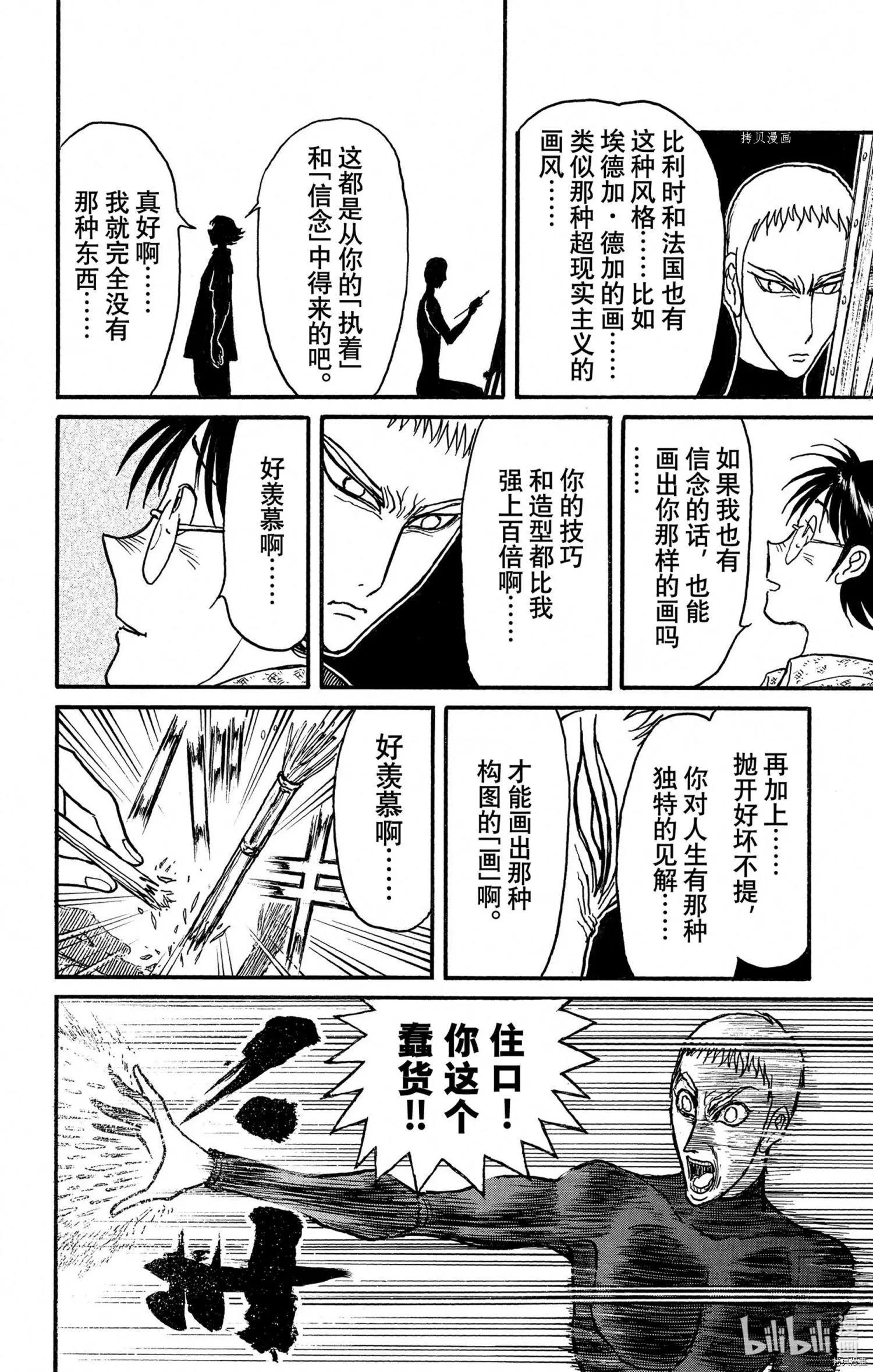 第244话7