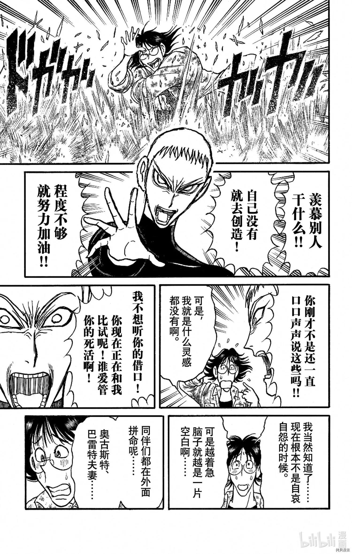 第244话8