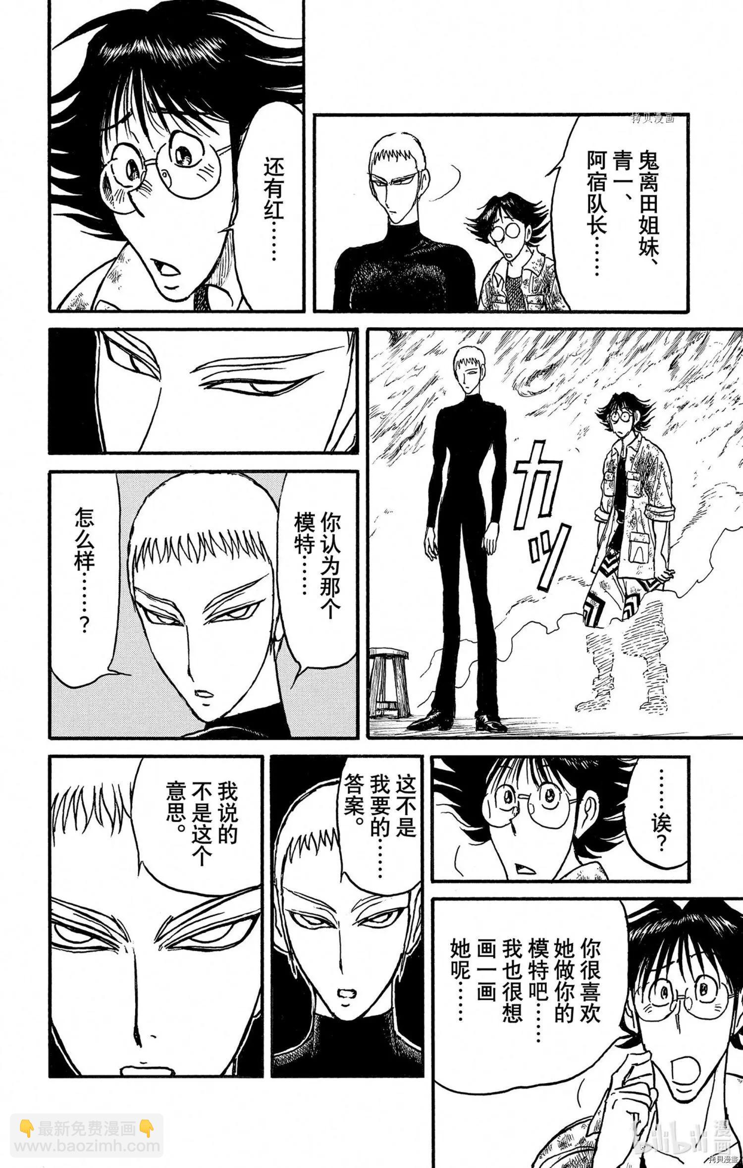 第244话9