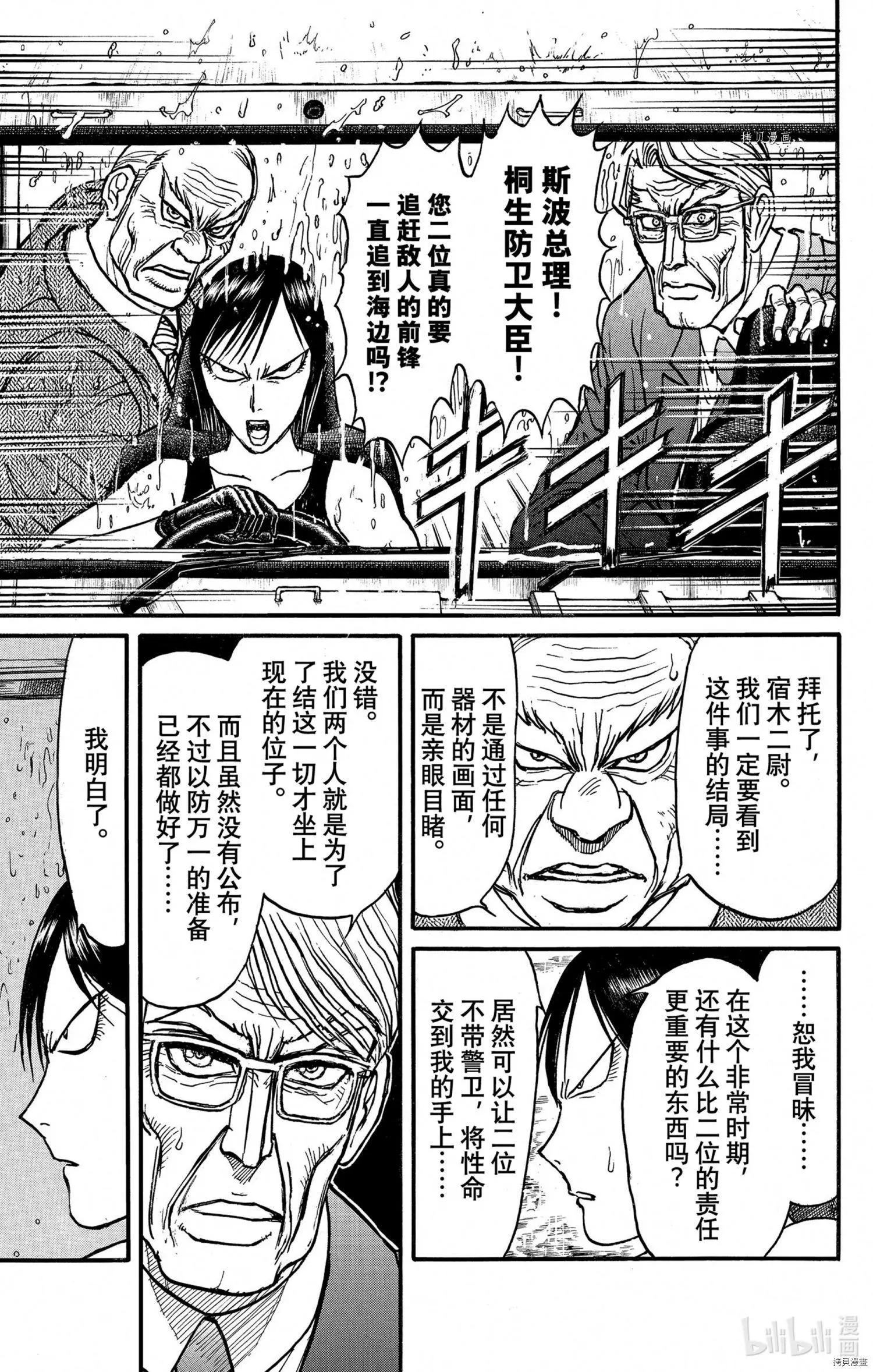 第245话12