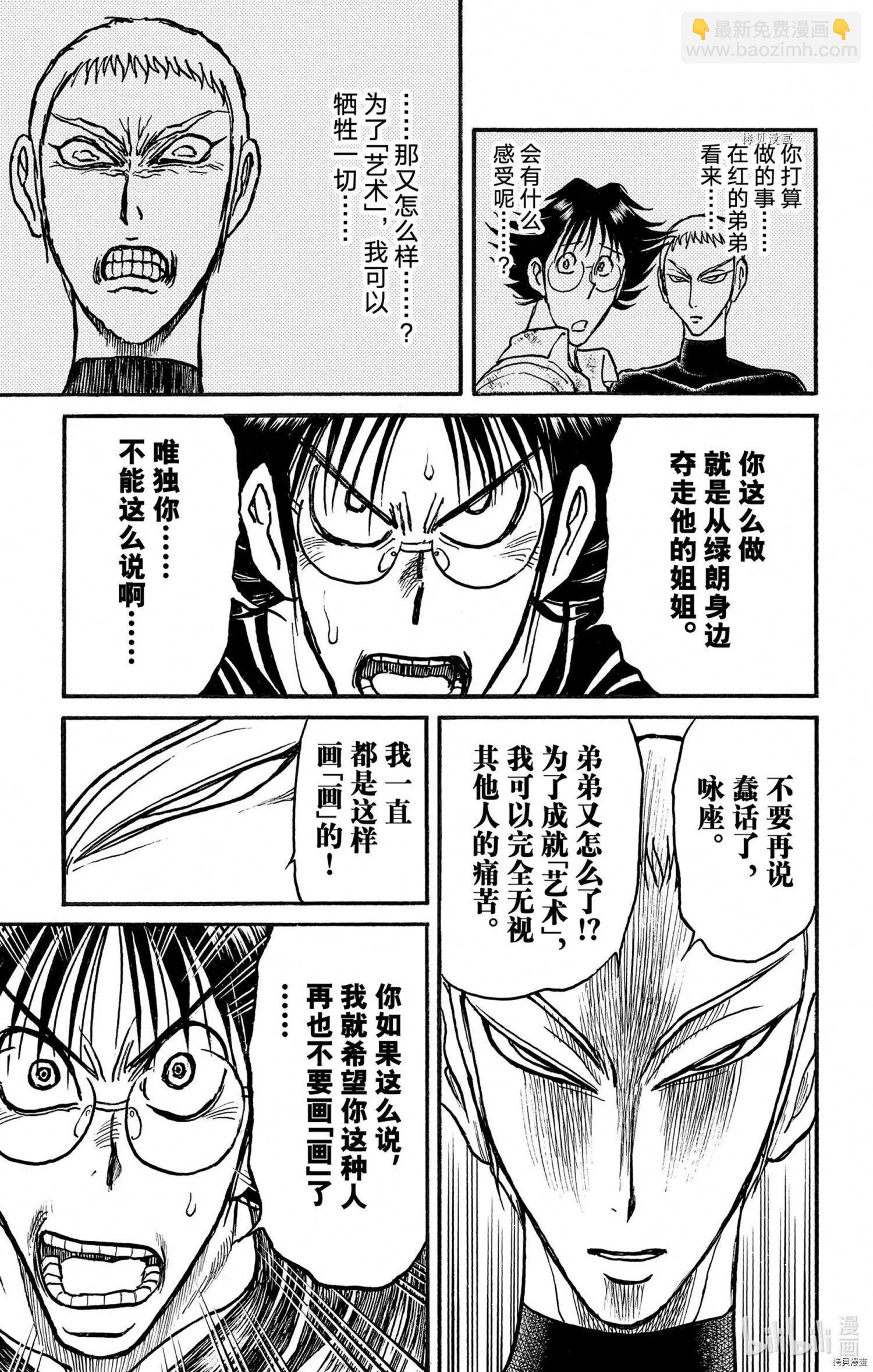 第245话4