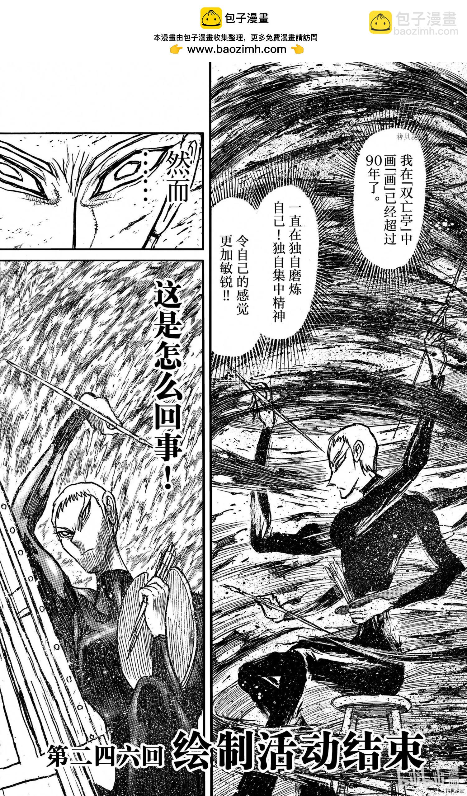 第246话1