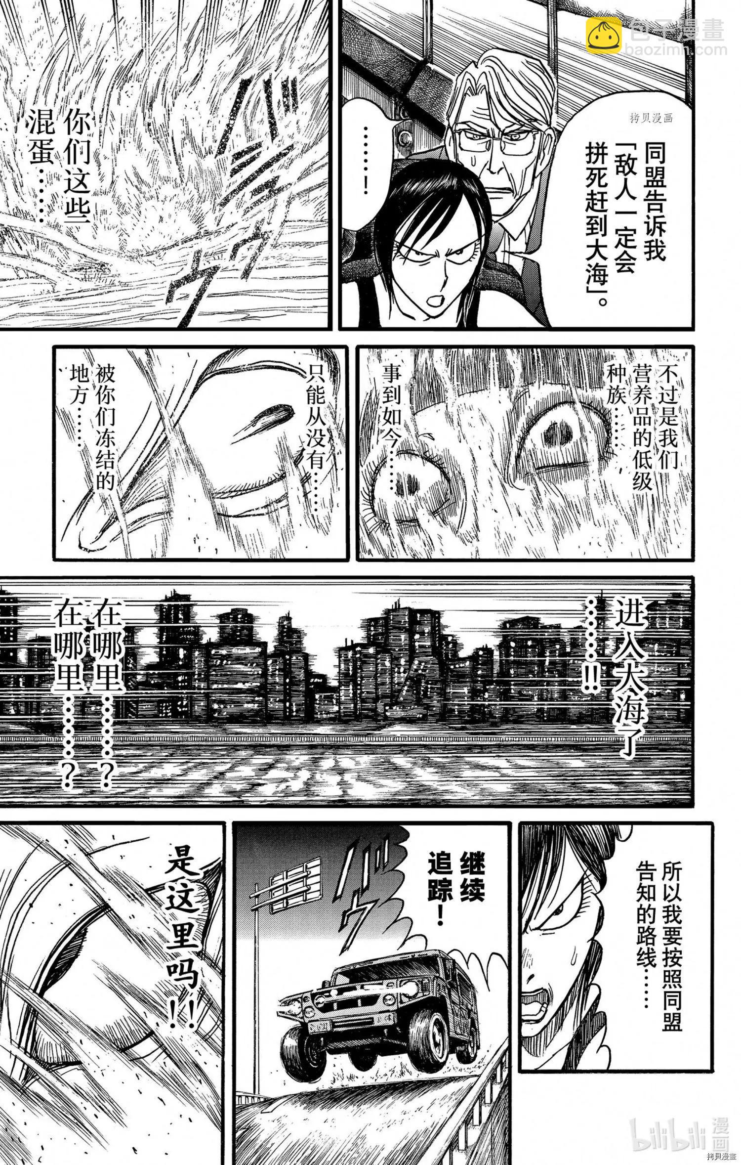 第246话10