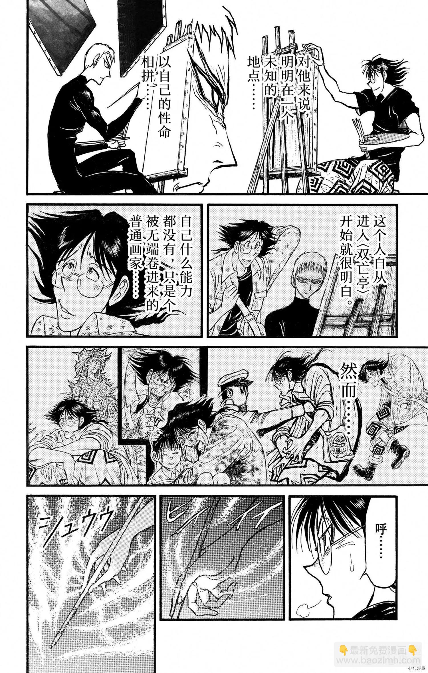 第246话13
