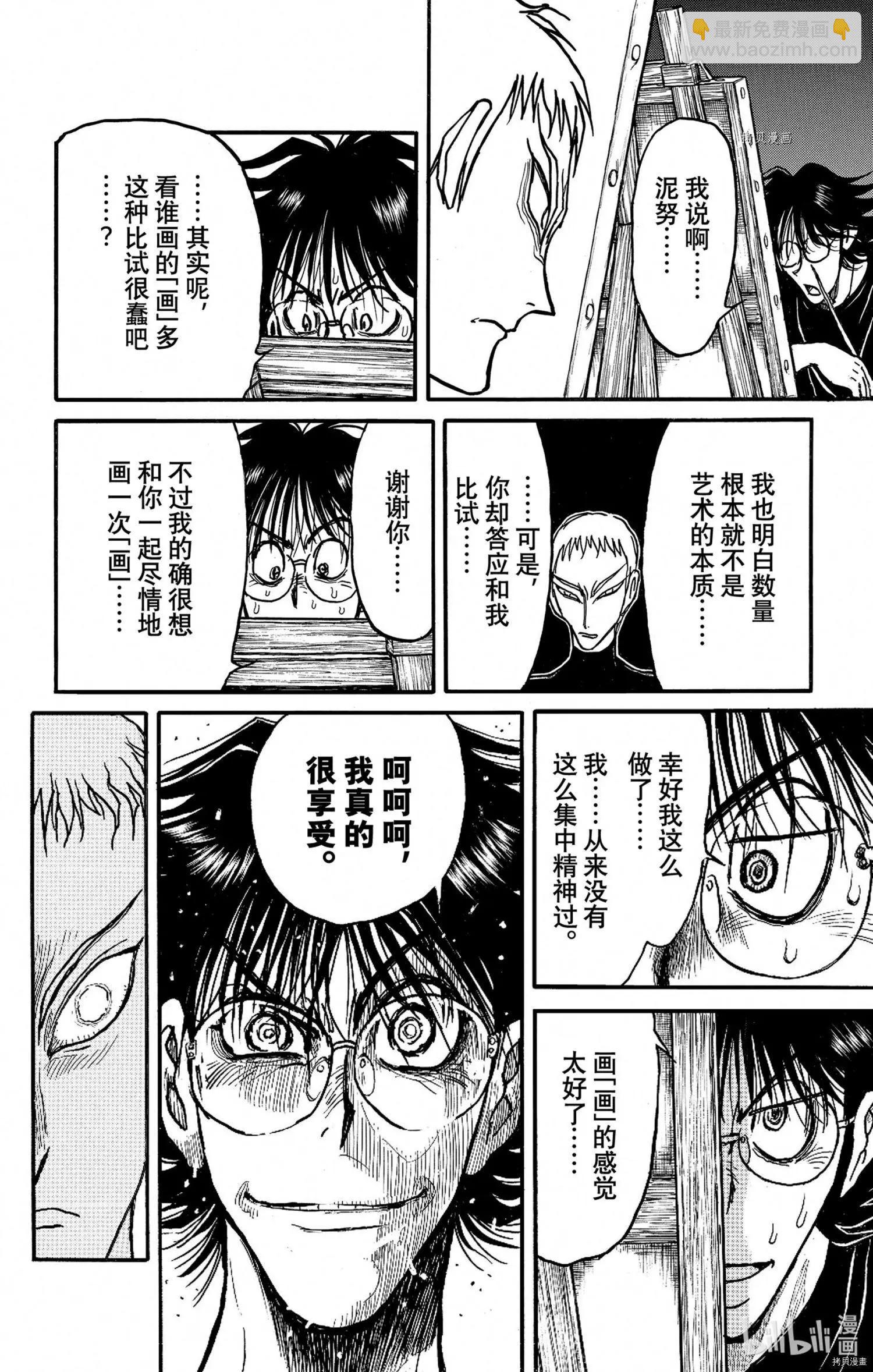 第246话15
