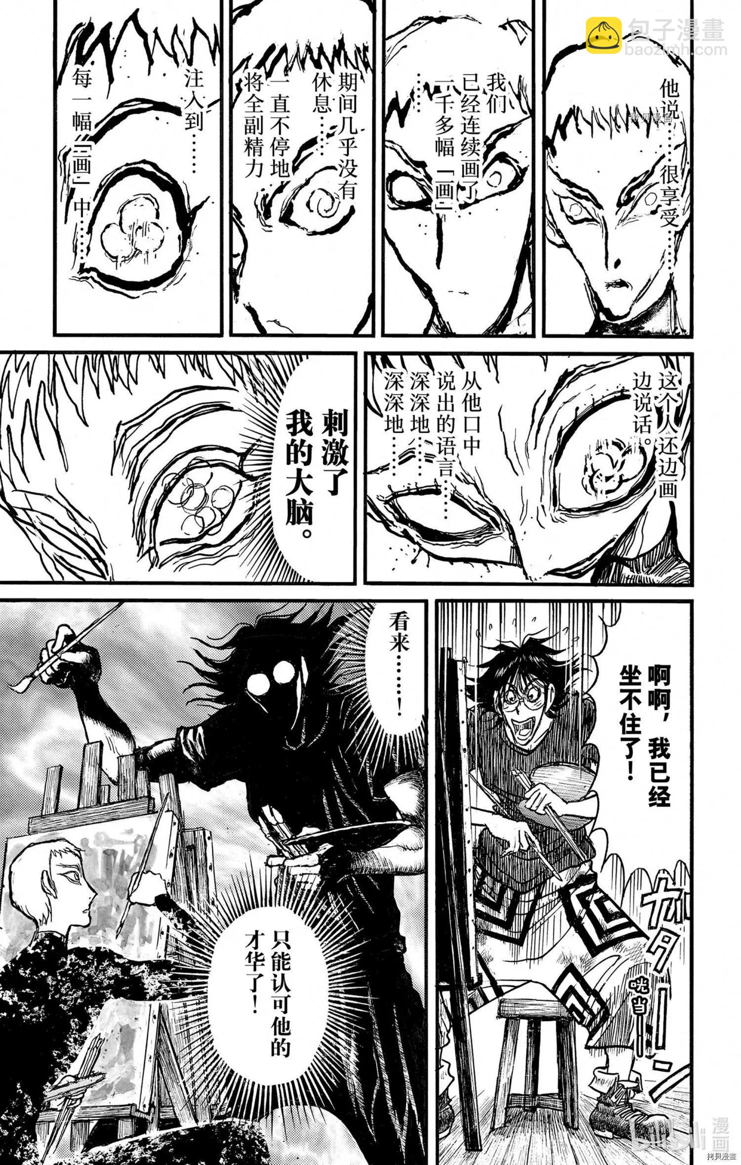 第246话16