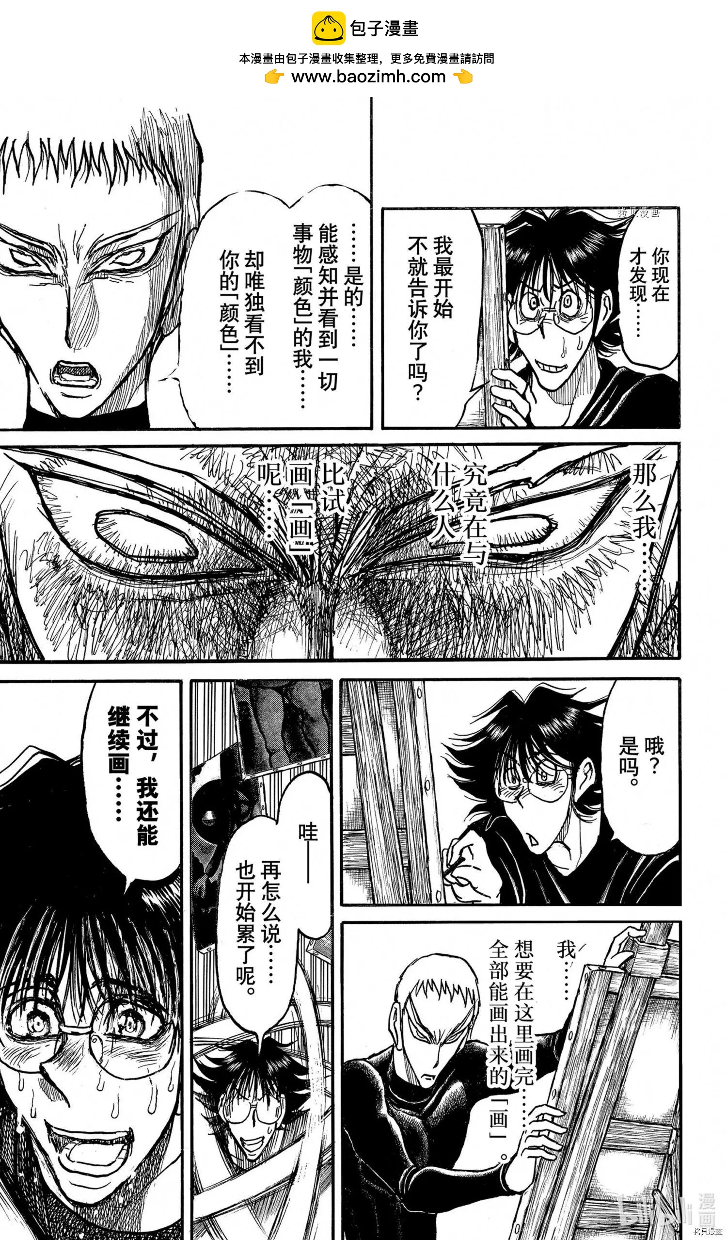 第246话18