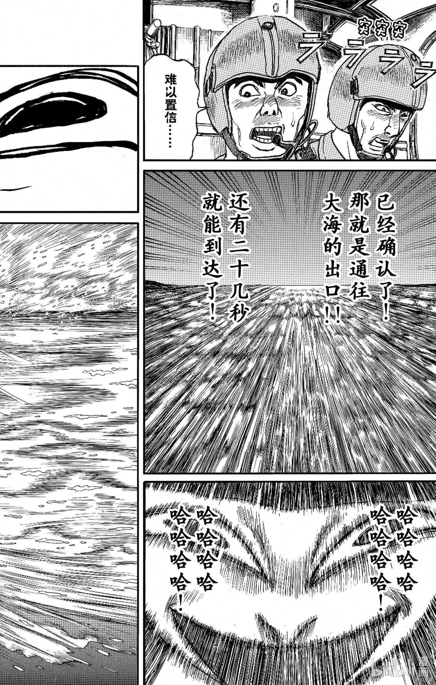 第246话5
