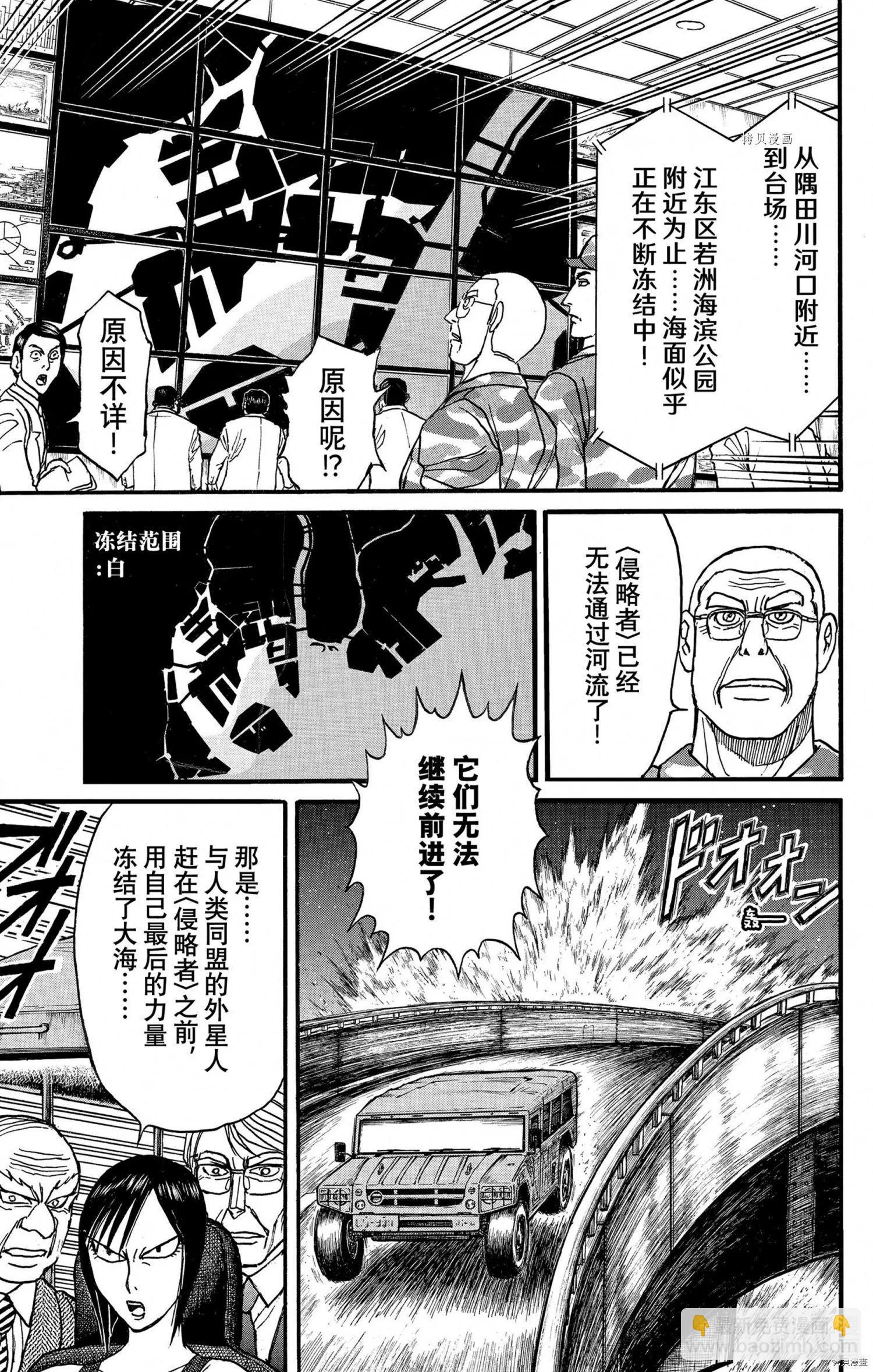 第246话8