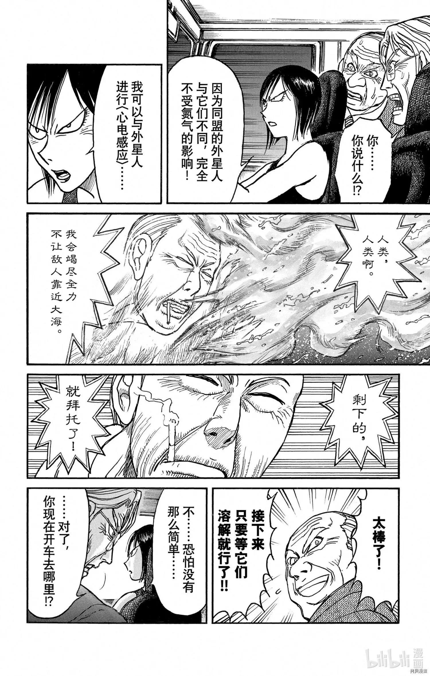 第246话9