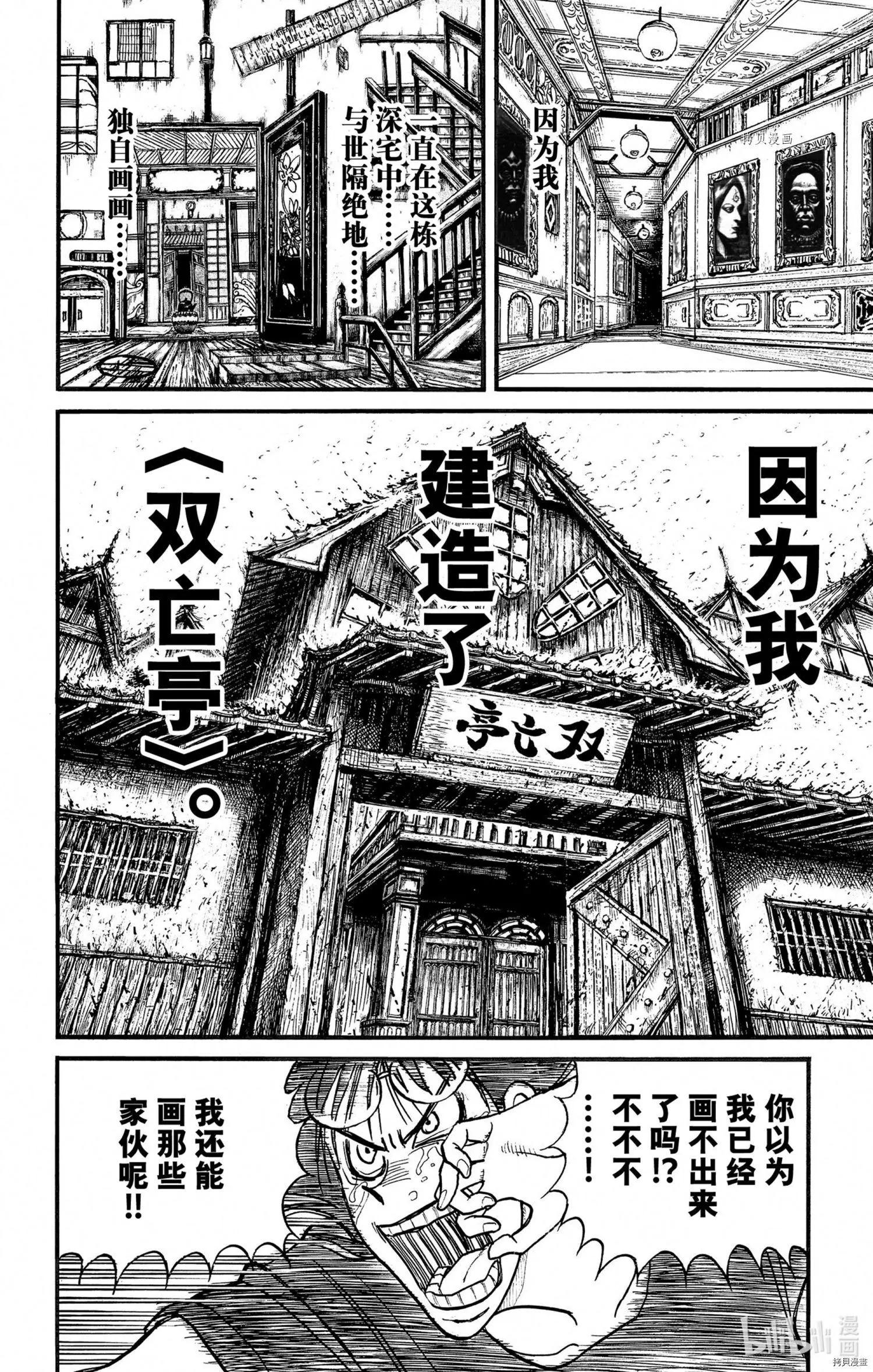 第247话13