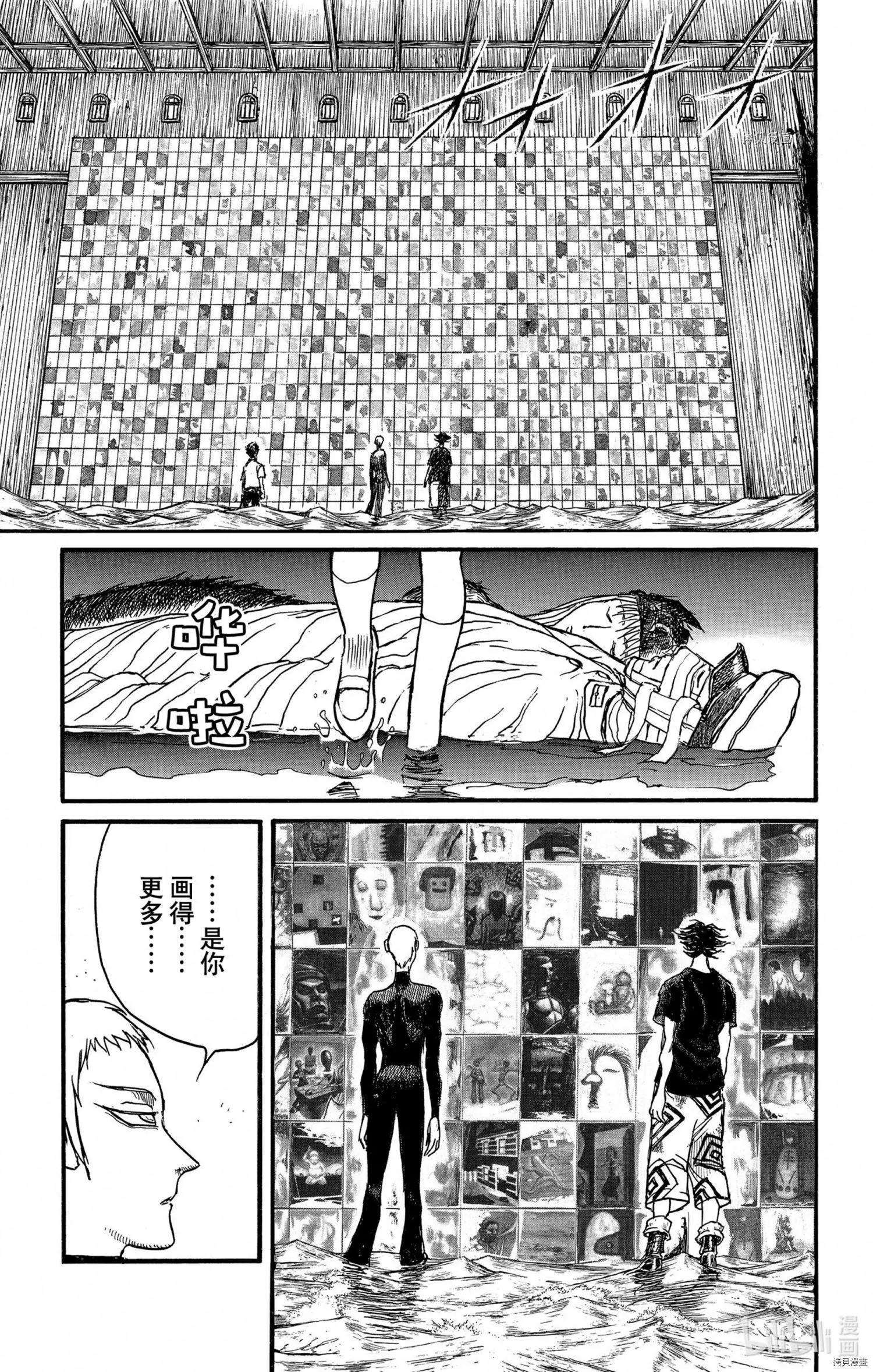第247话16