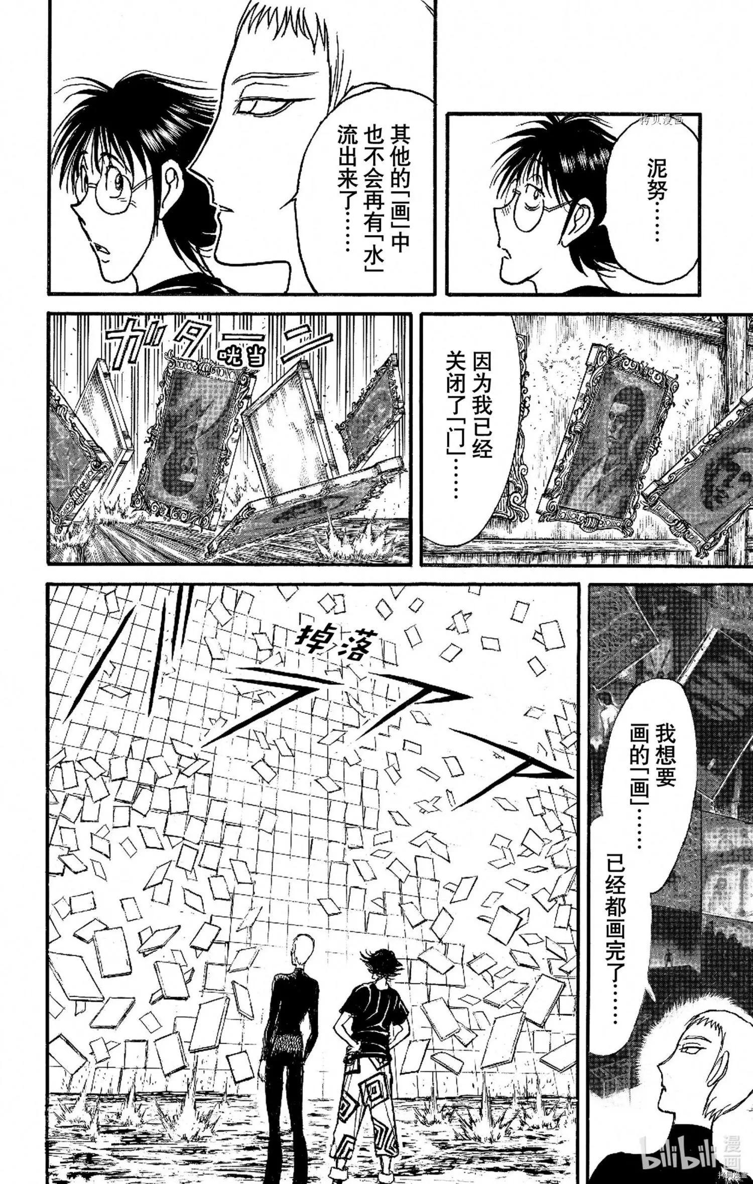 第247话17