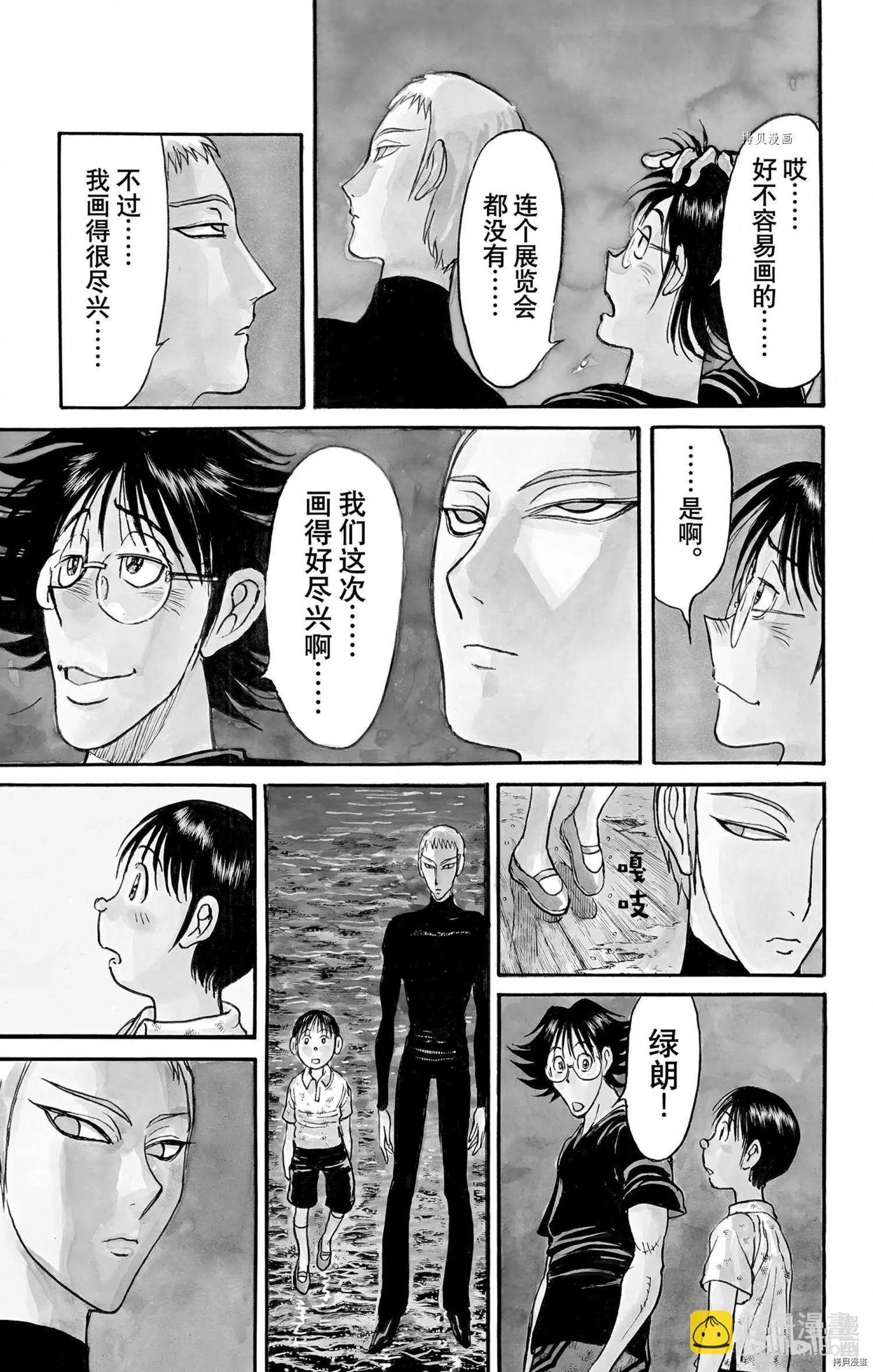 第247话18