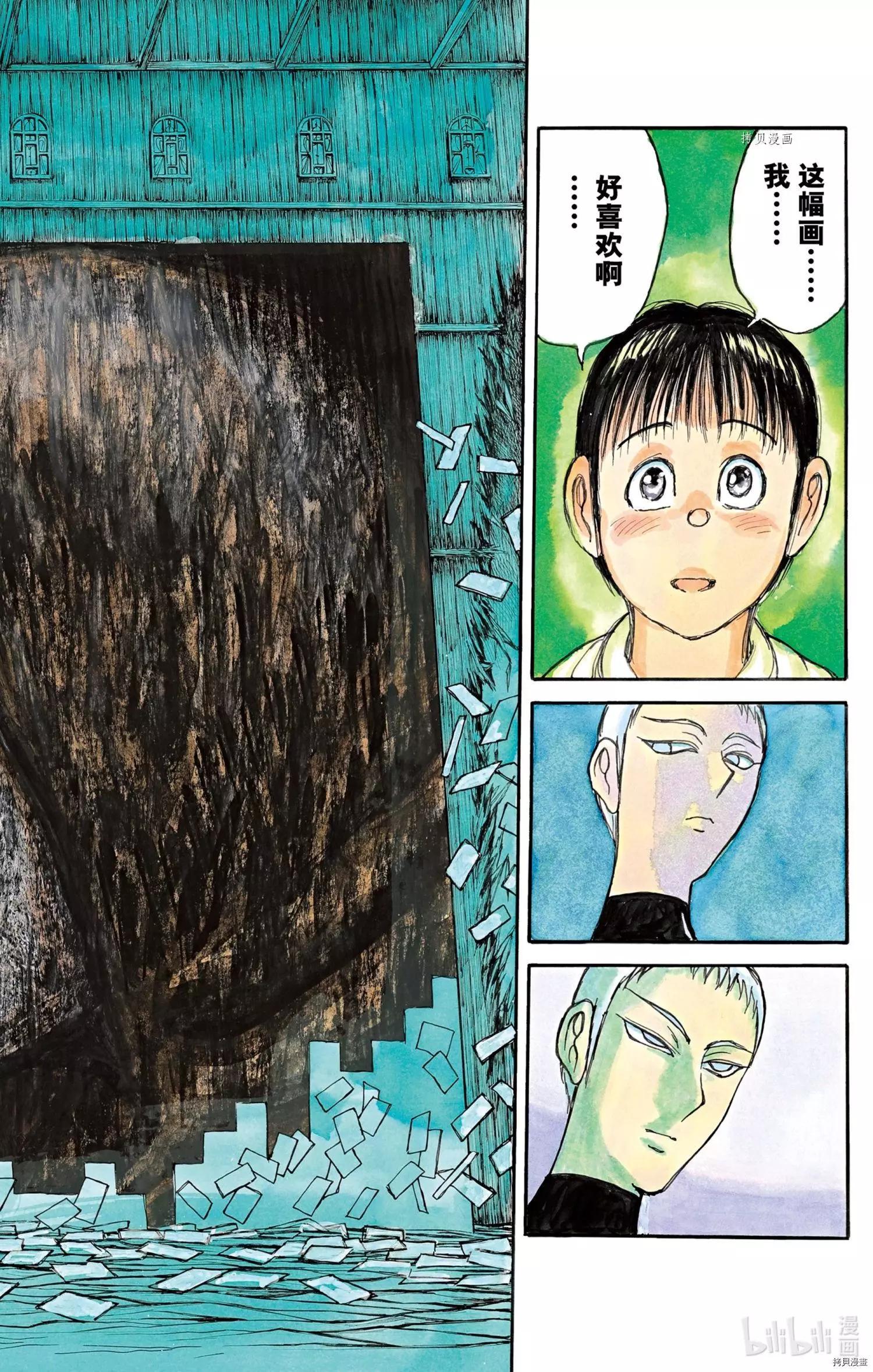 第247话19