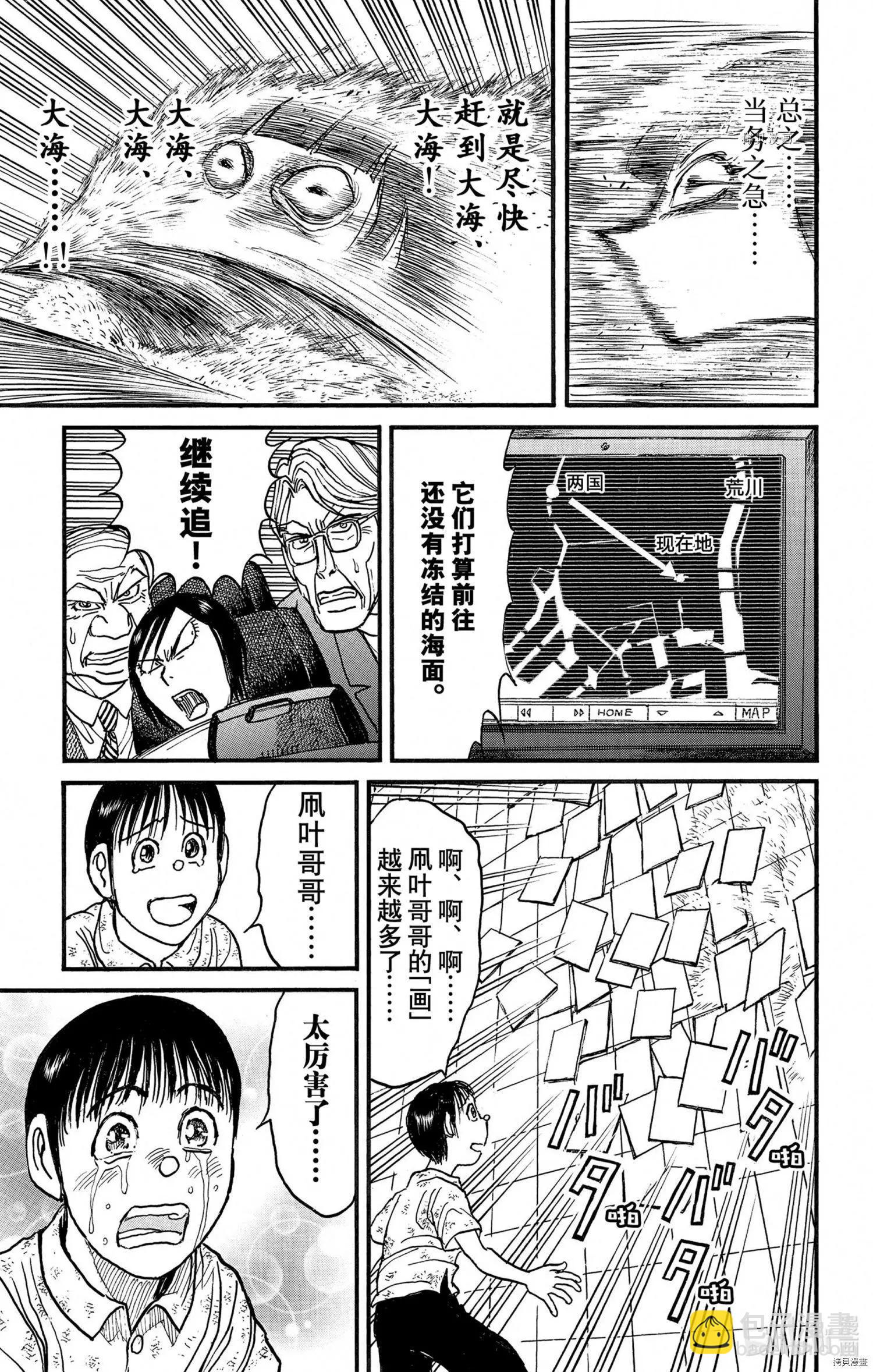 第247话4