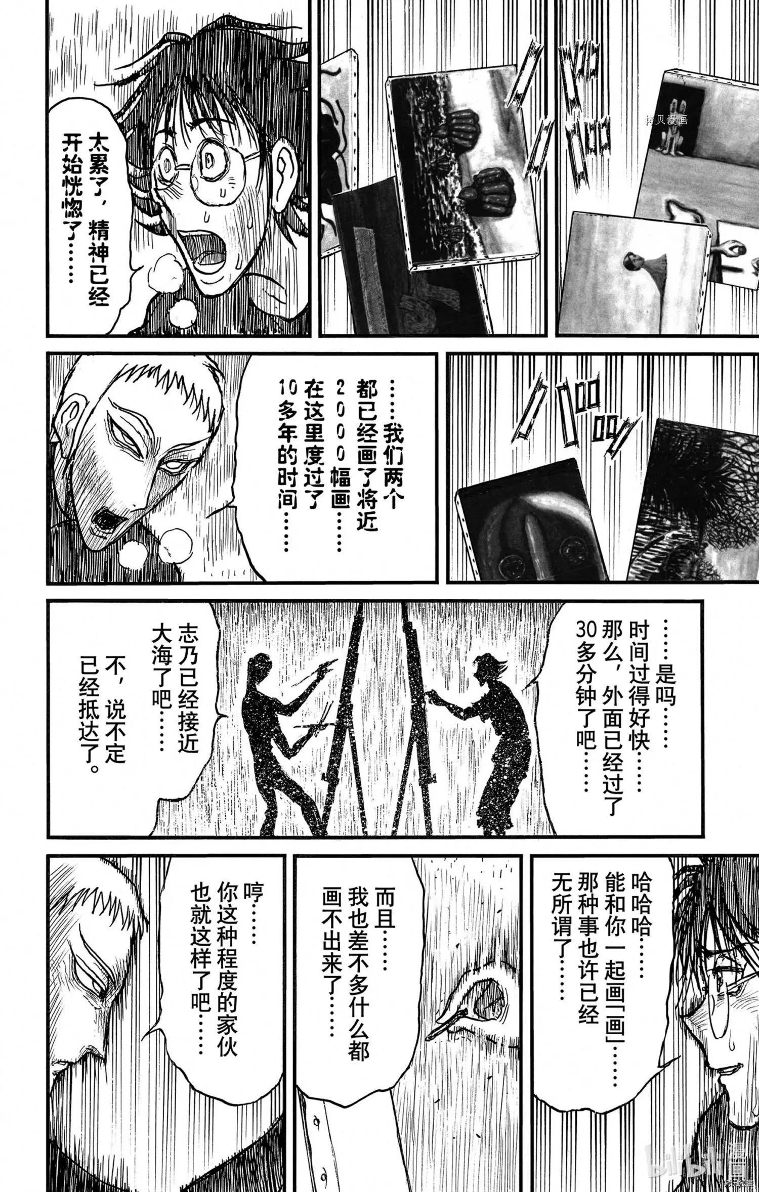 第247话5