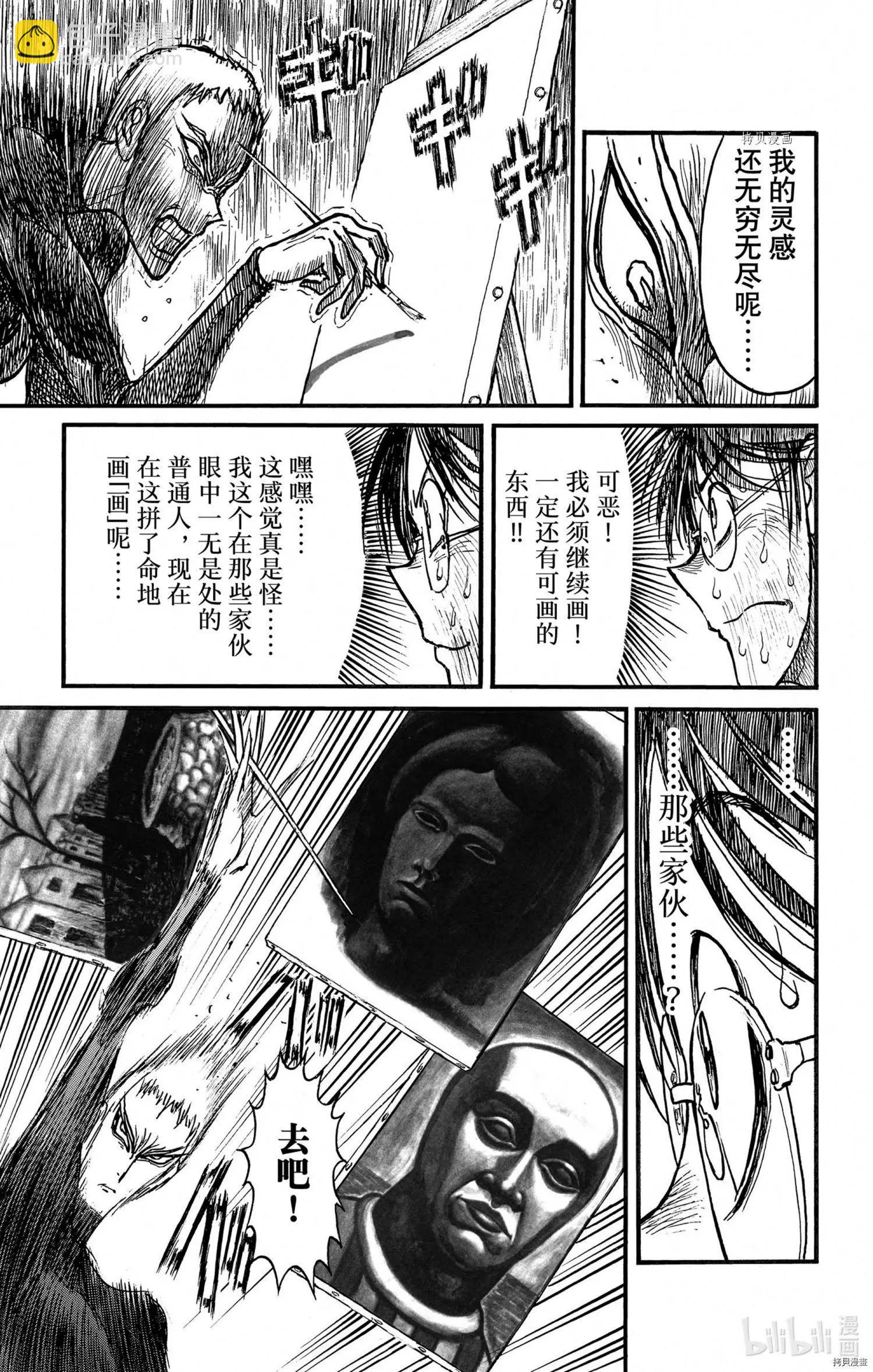 第247话6
