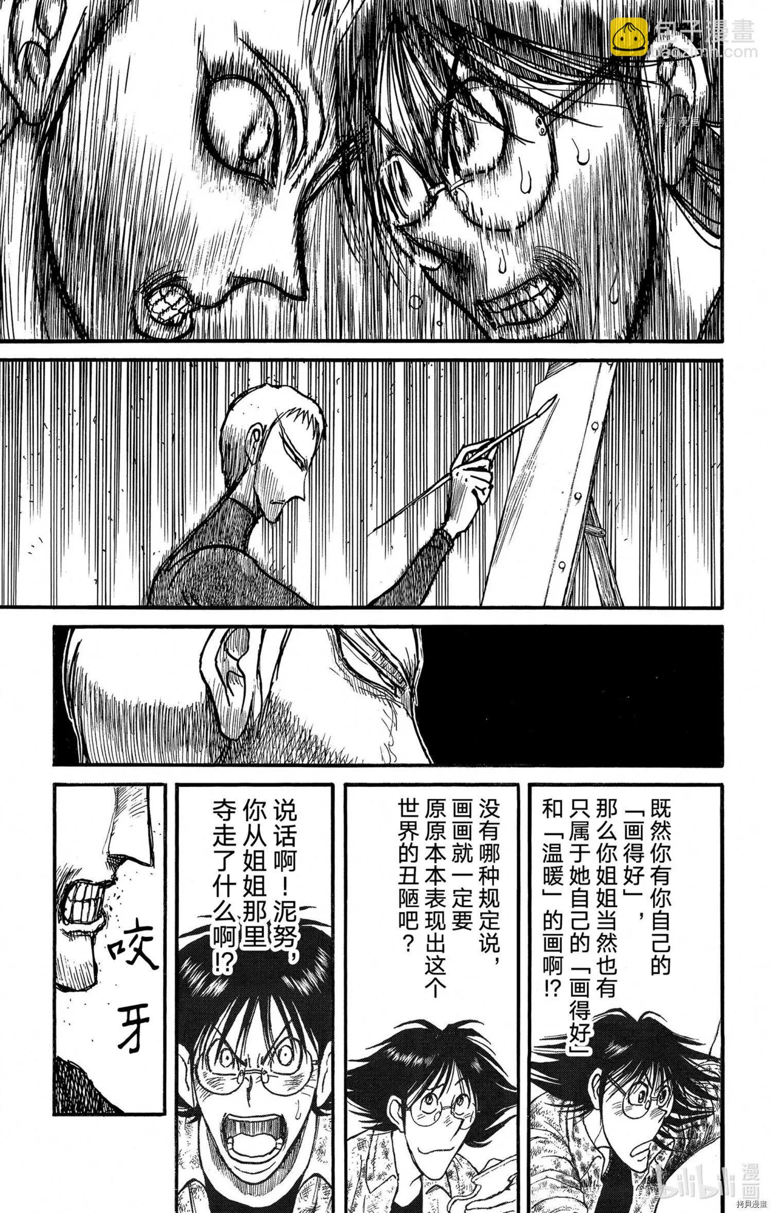 第247话8