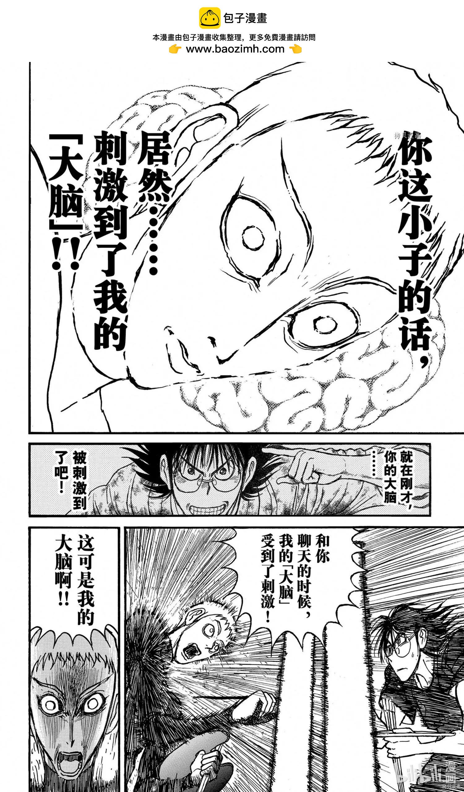 第247话9