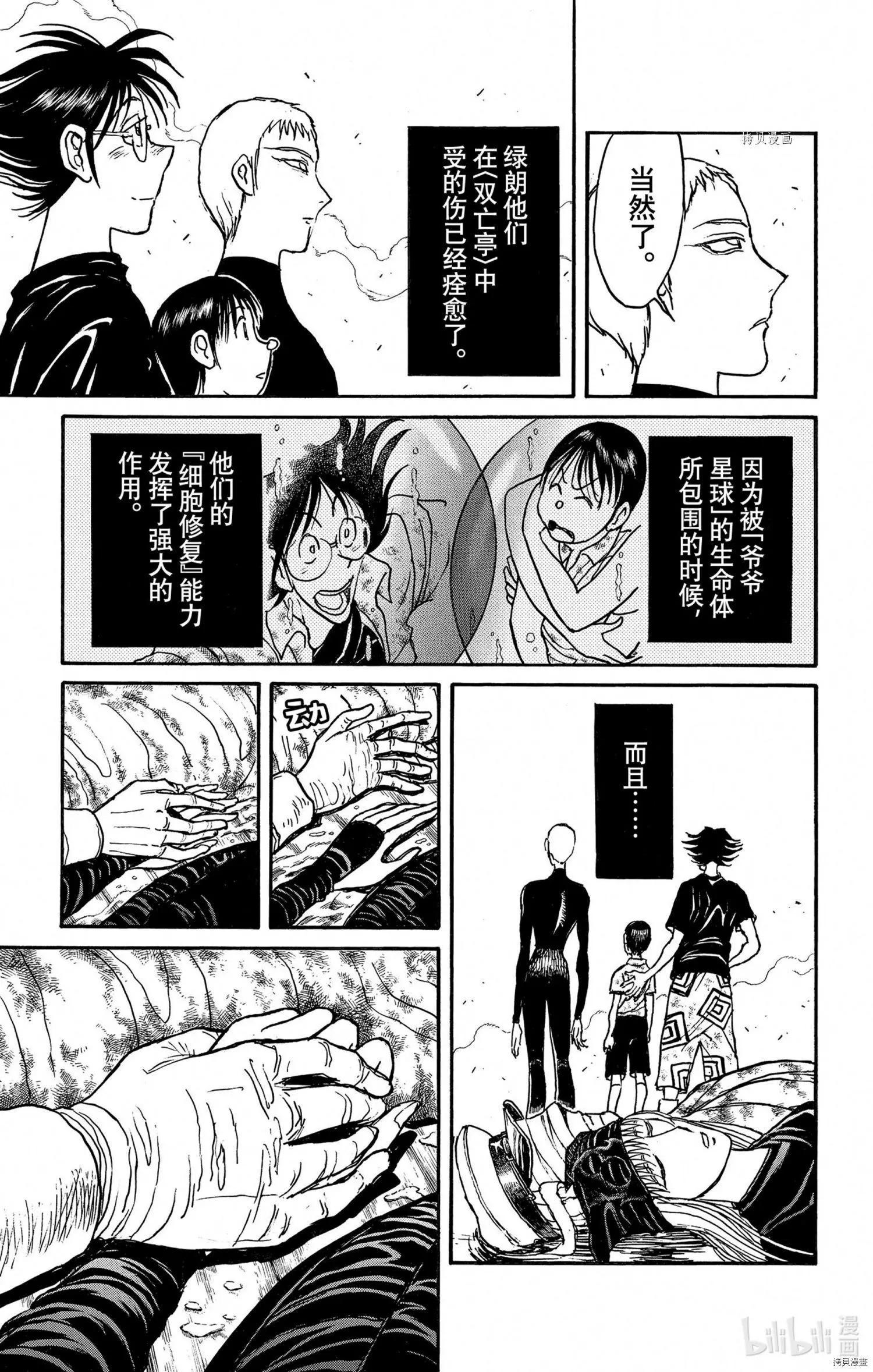 第248话0