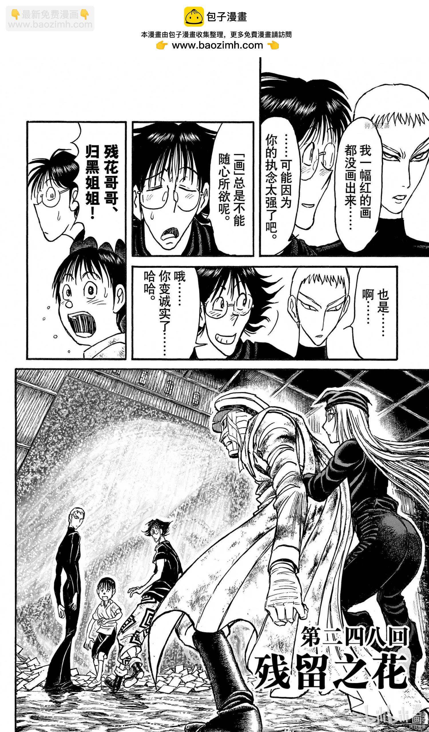第248话1