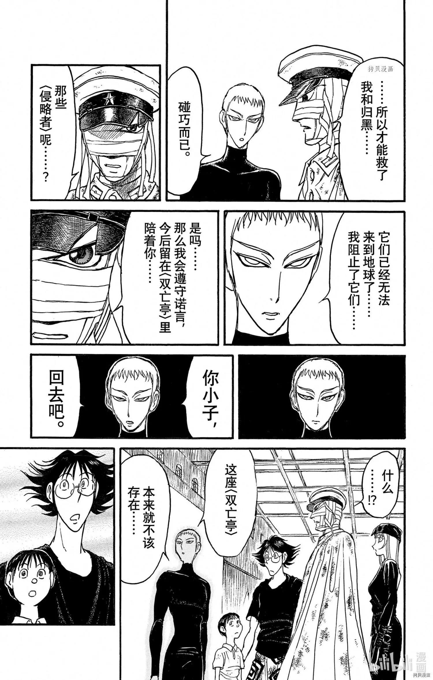 第248话10