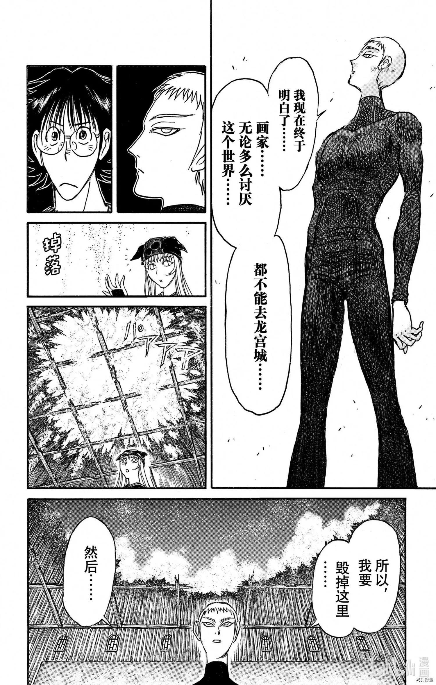 第248话11