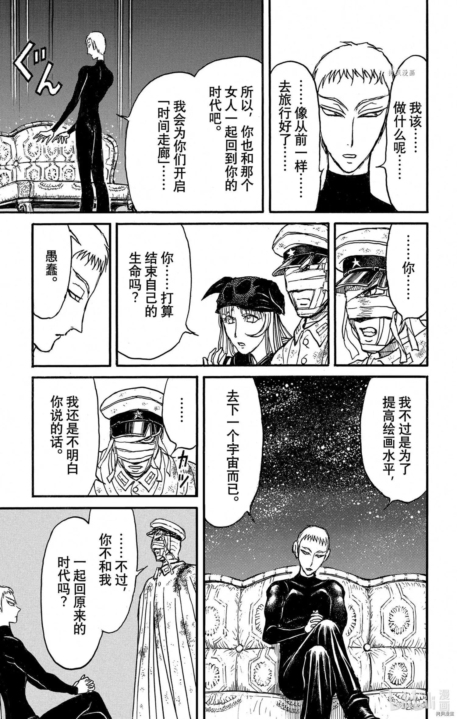 第248话12