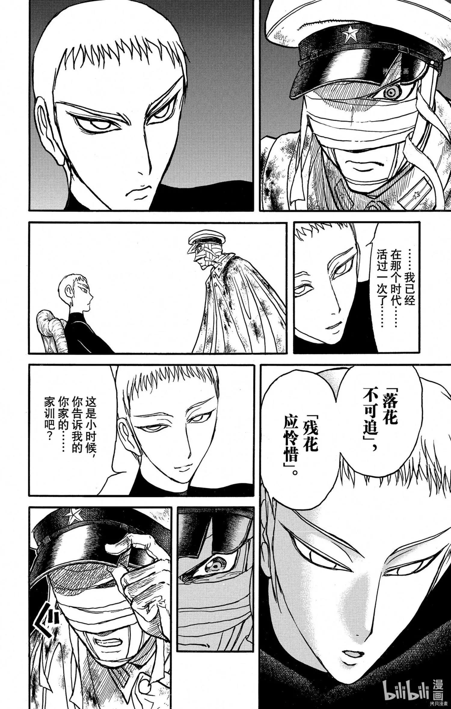 第248话13