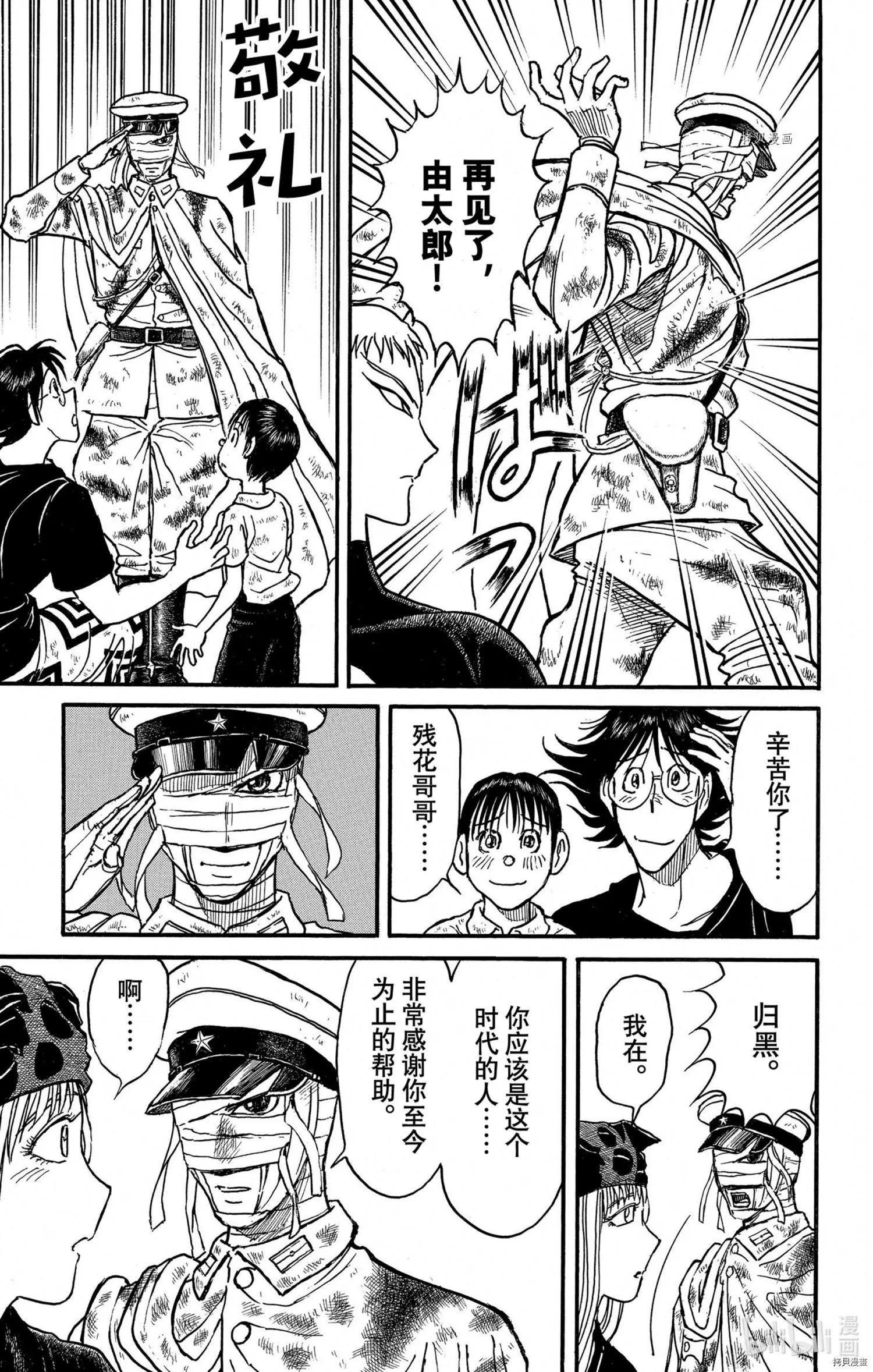 第248话14