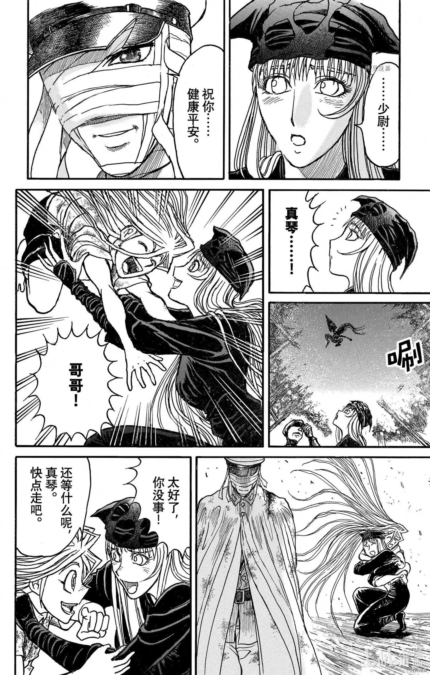 第248话15
