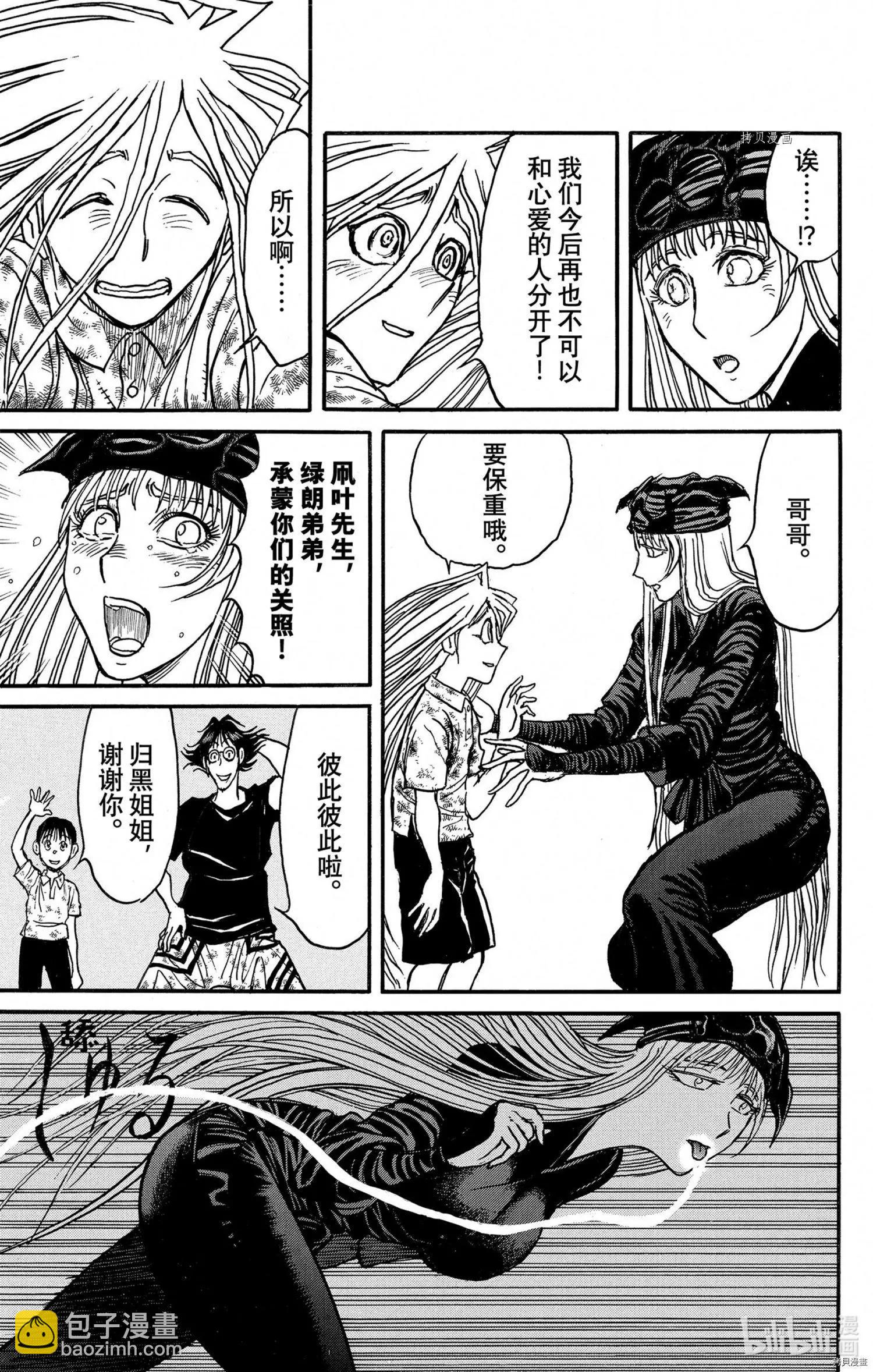 第248话16
