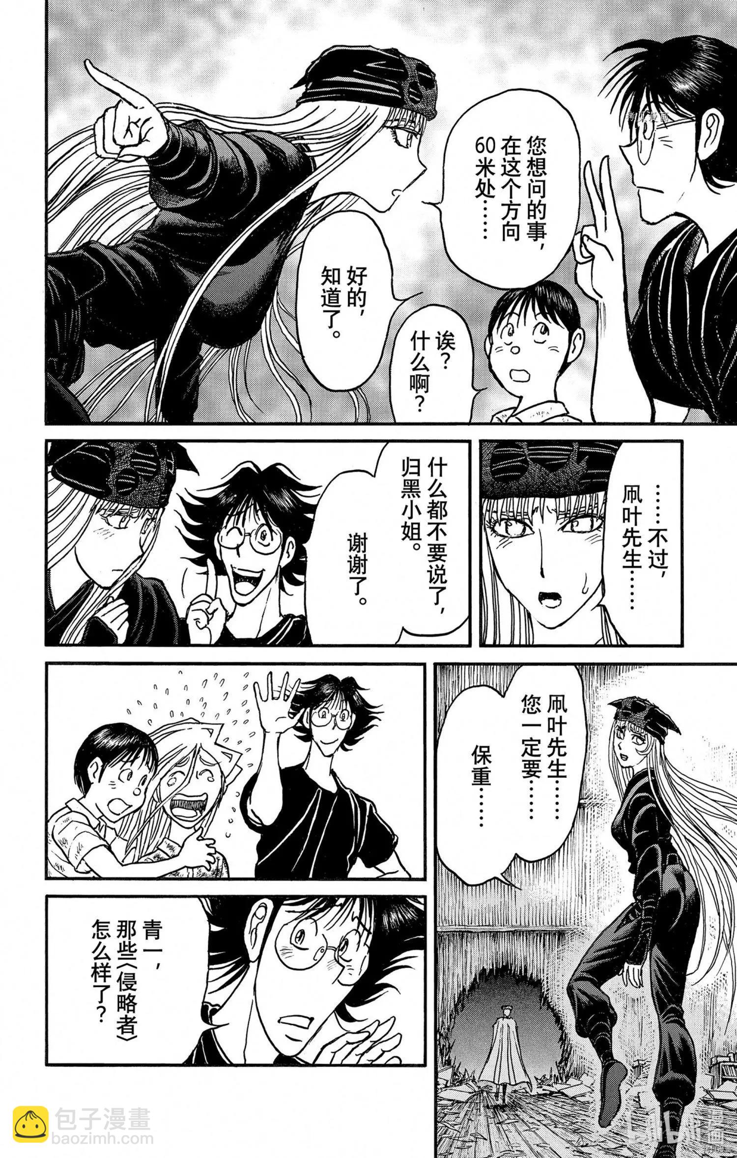 第248话17