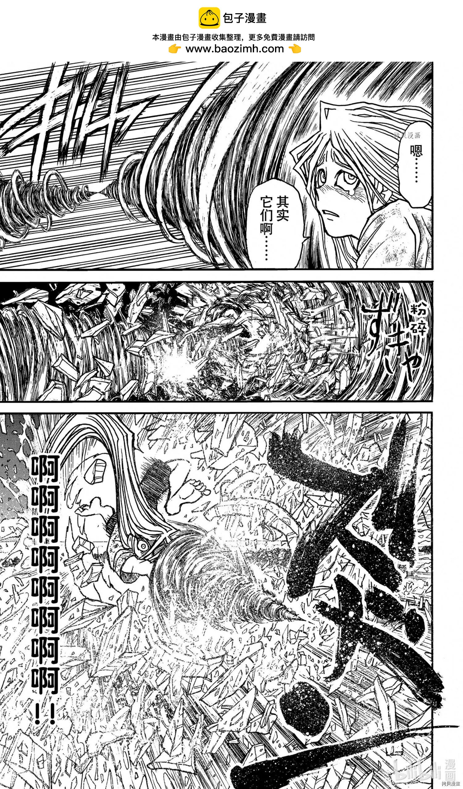 第248话18