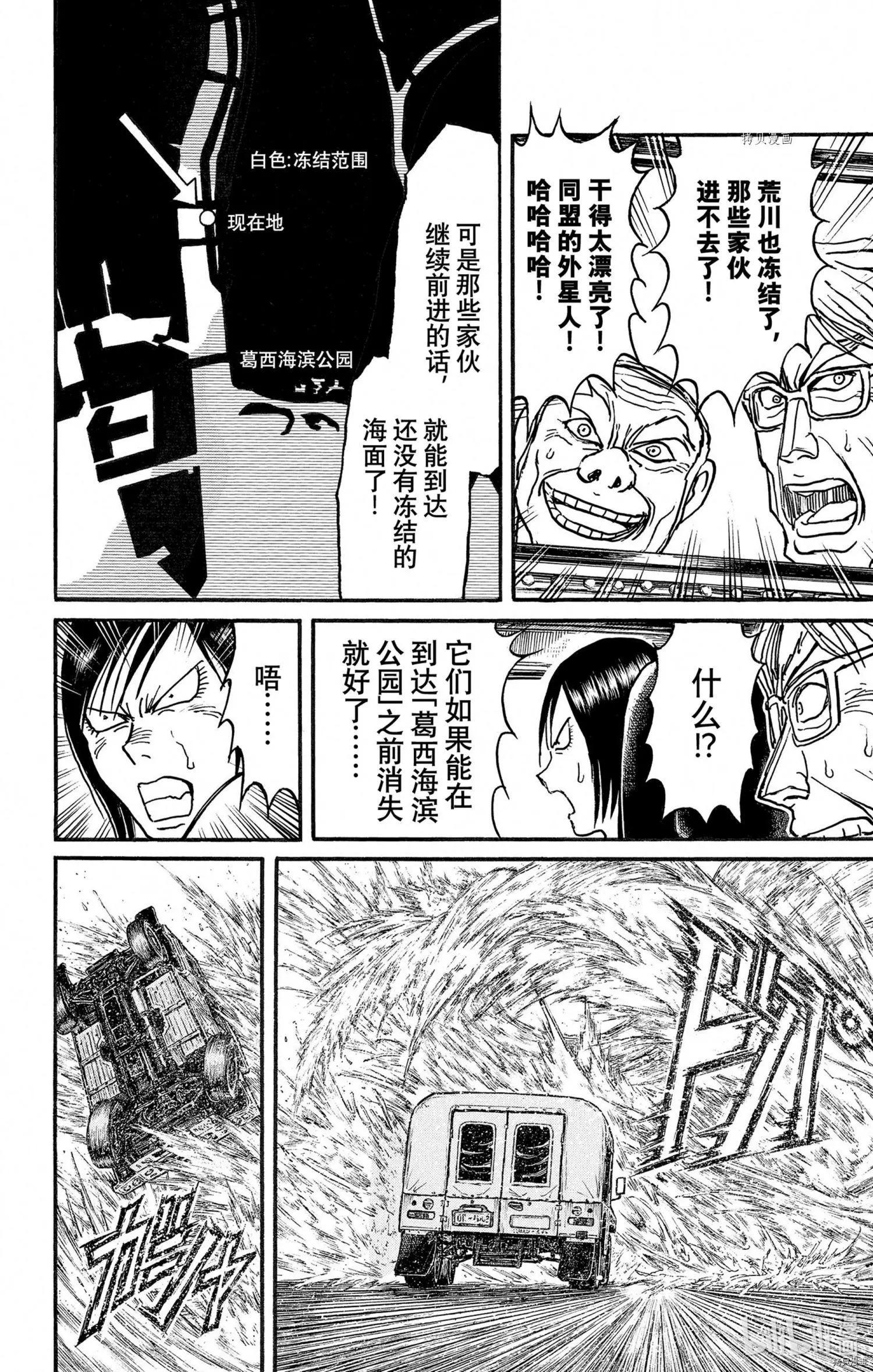 第248话3