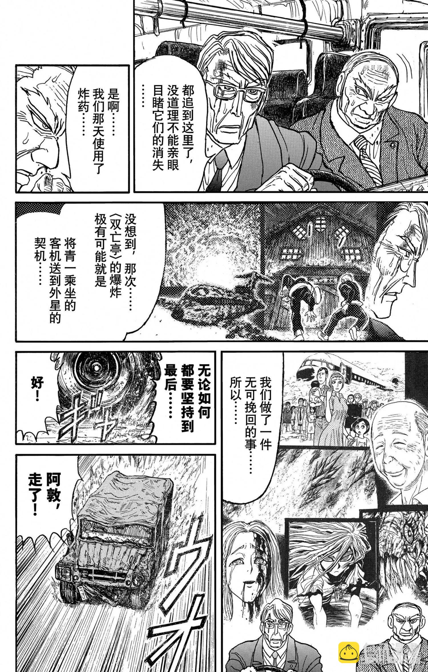 第248话5