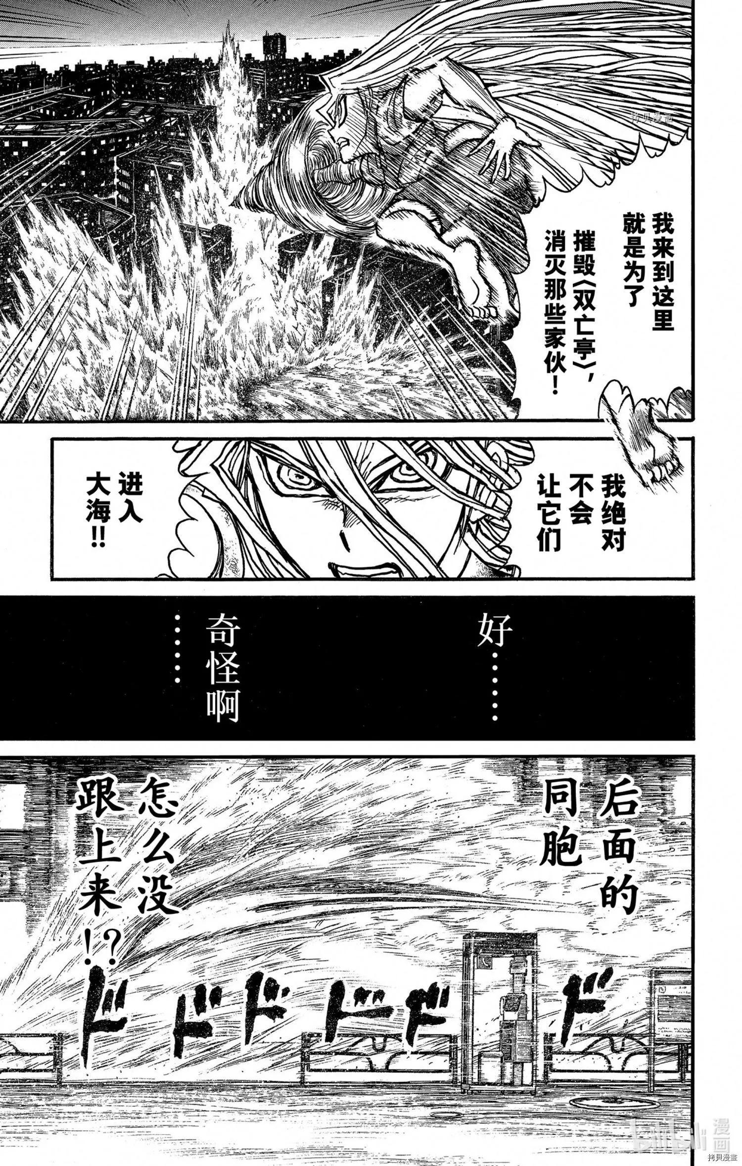 第248话6