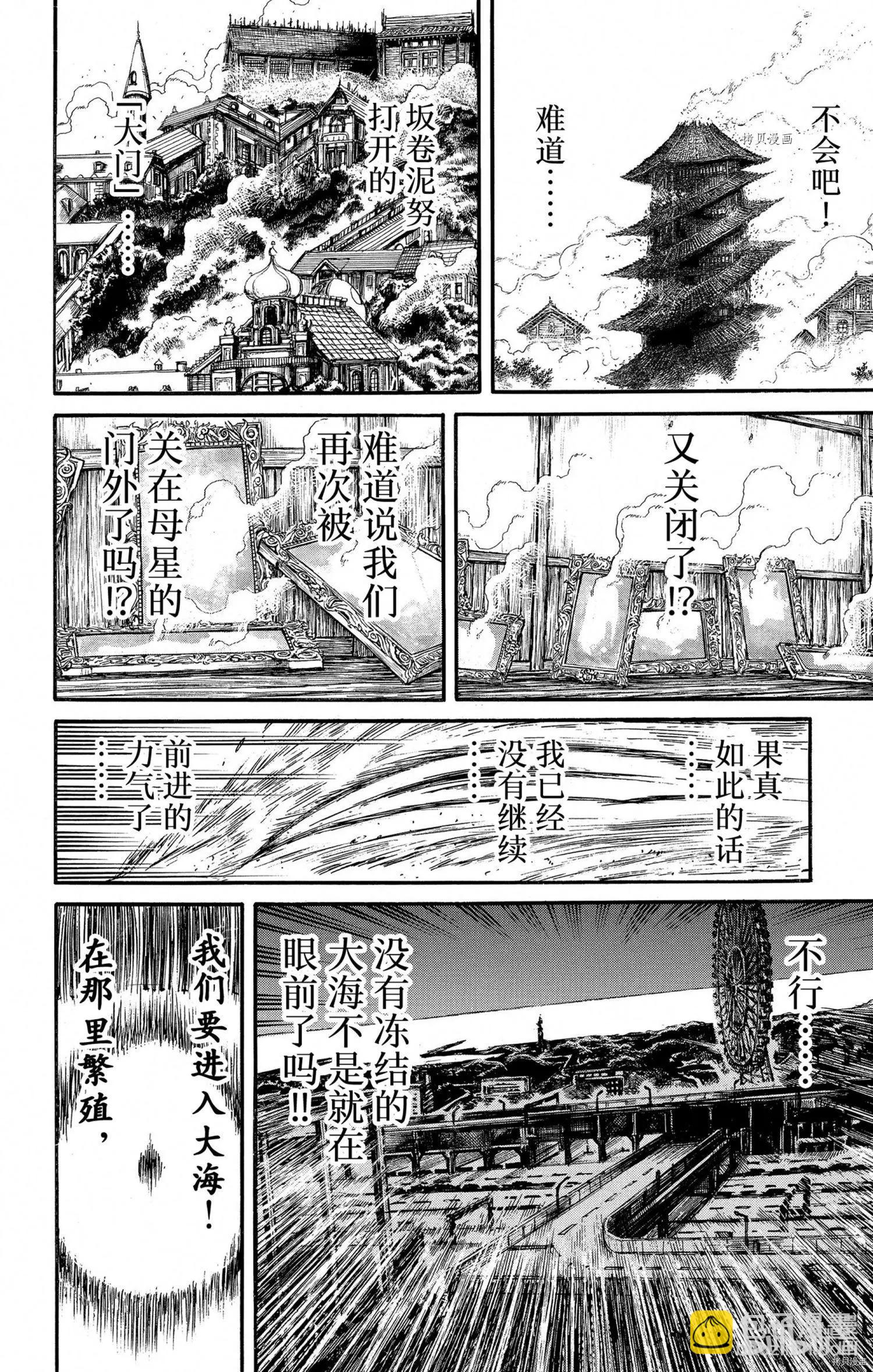 第248话7