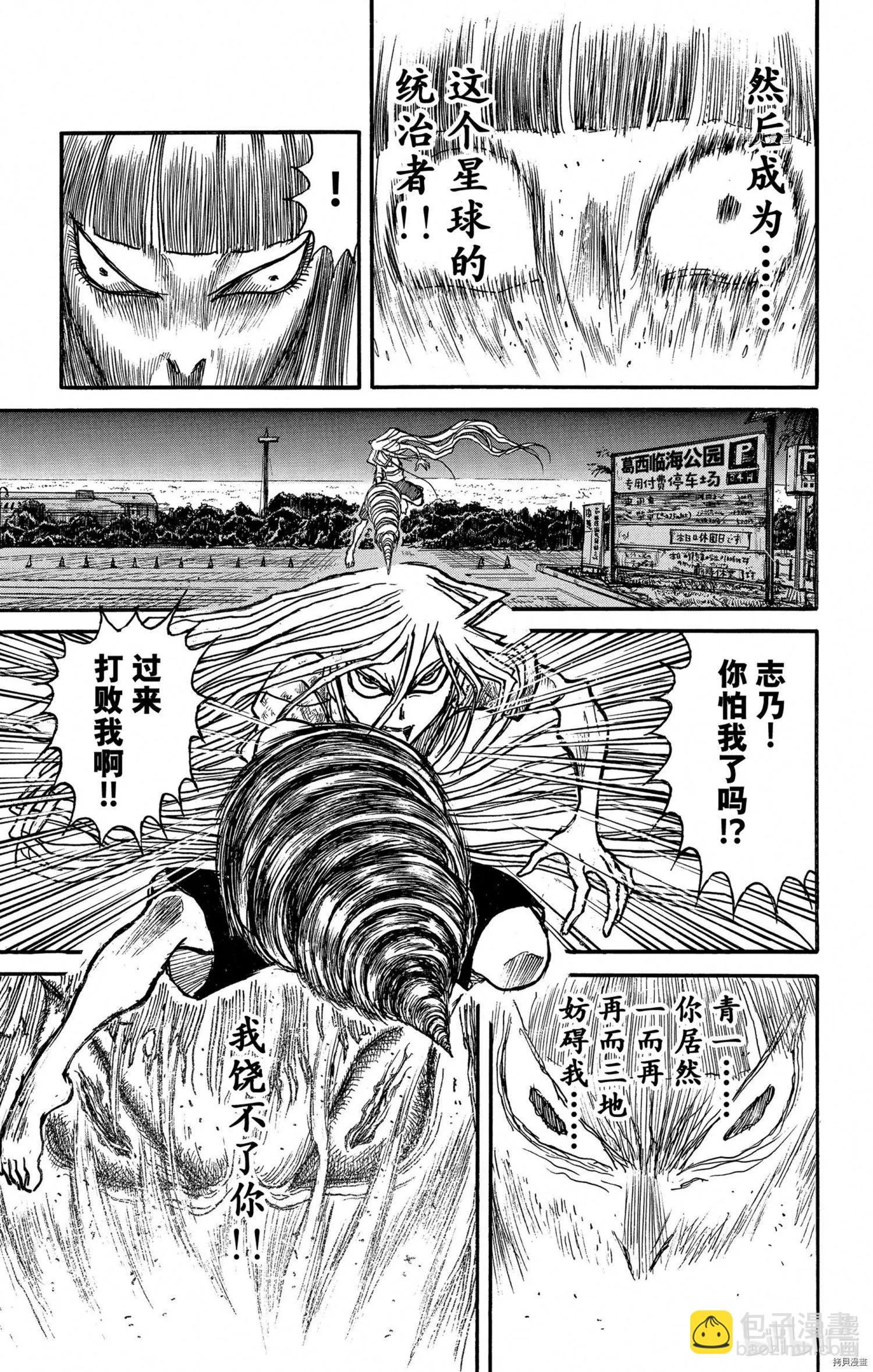 第248话8