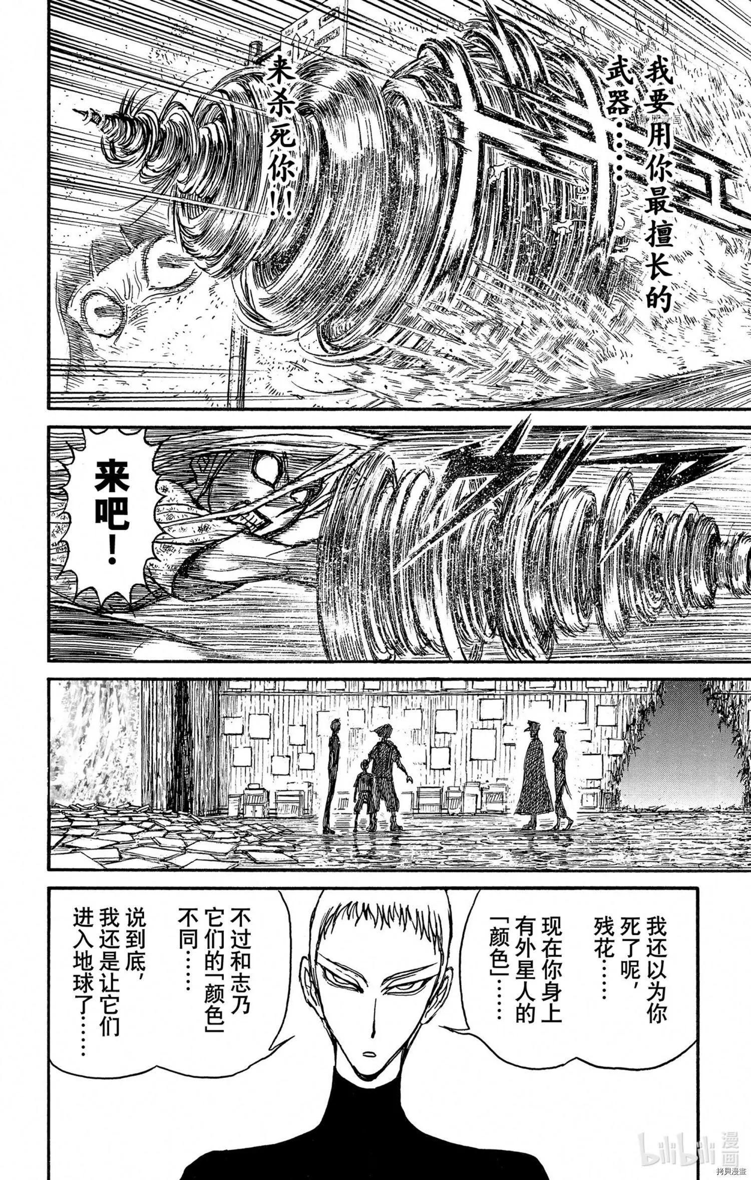 第248话9