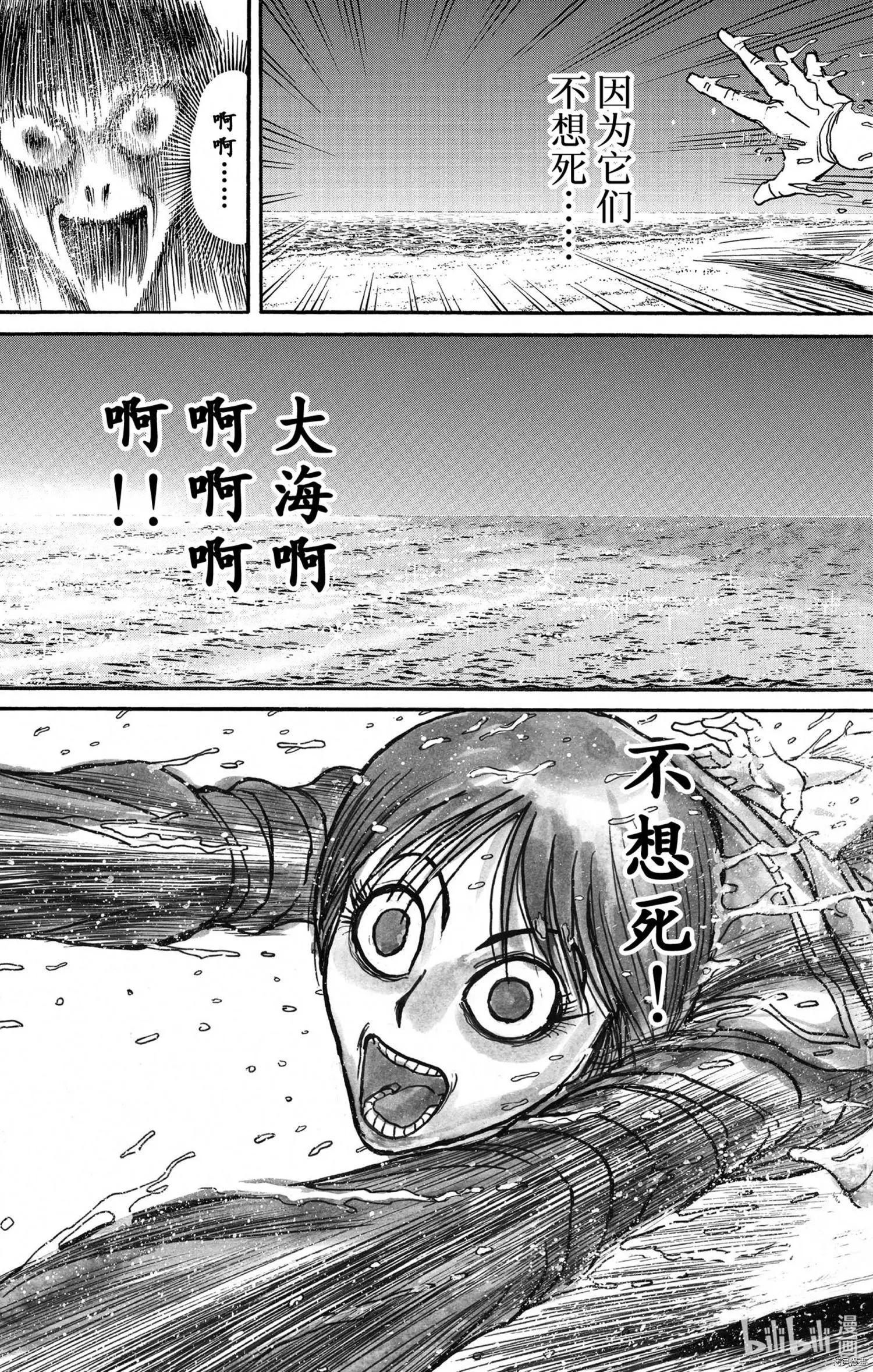第249话10