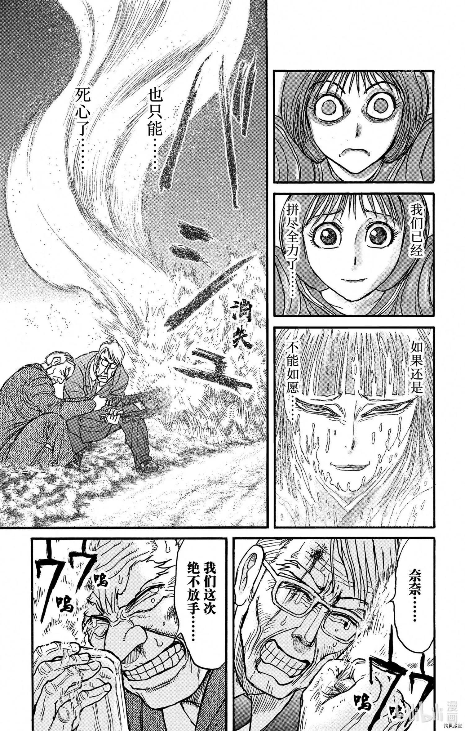 第249话12