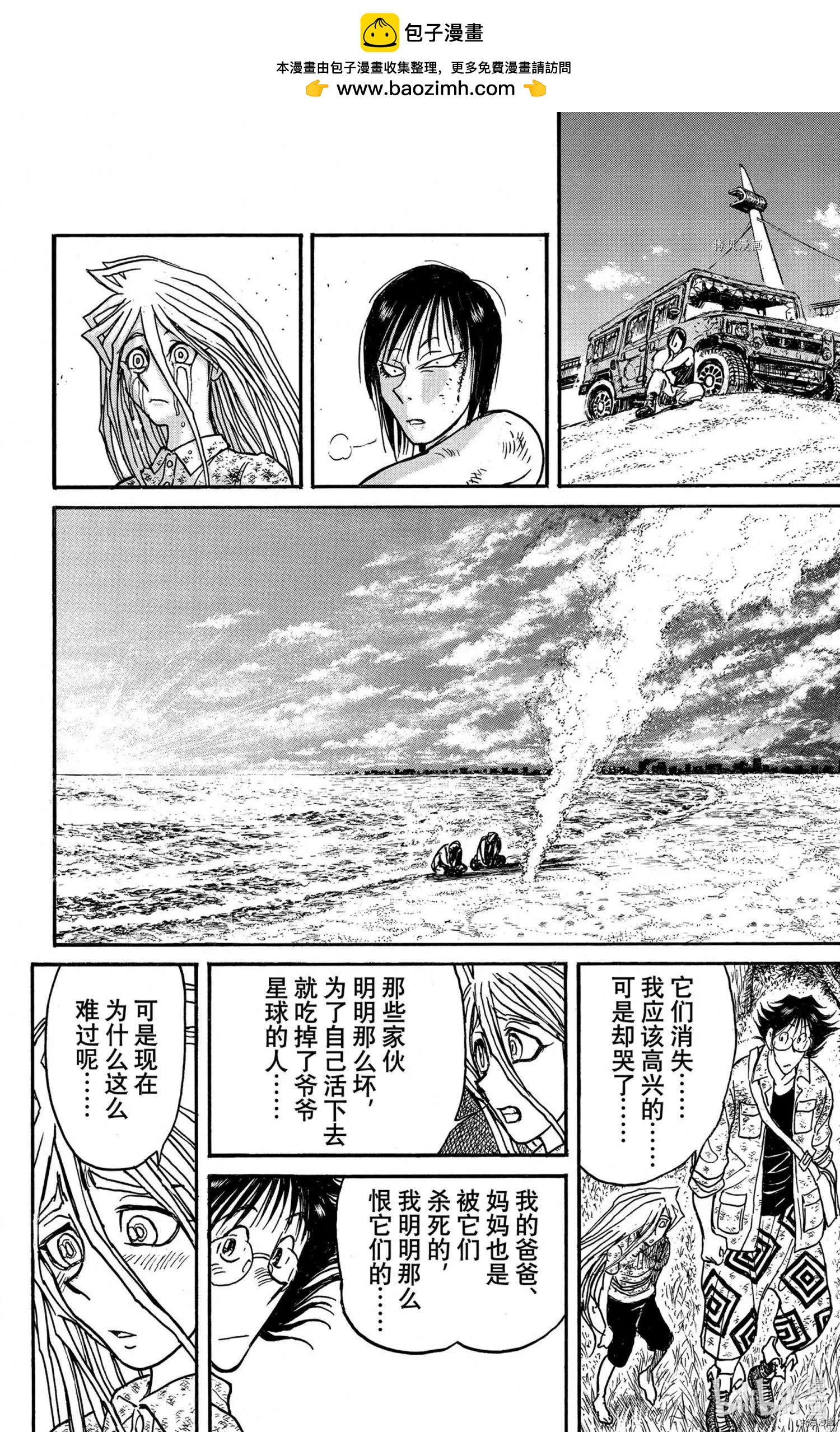 第249话13