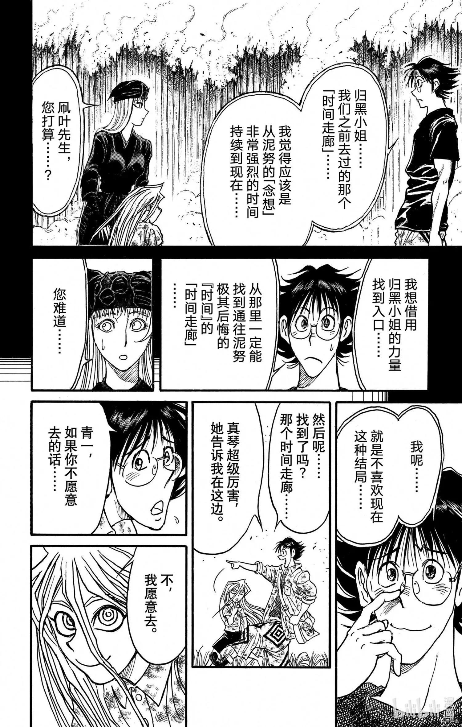 第249话15