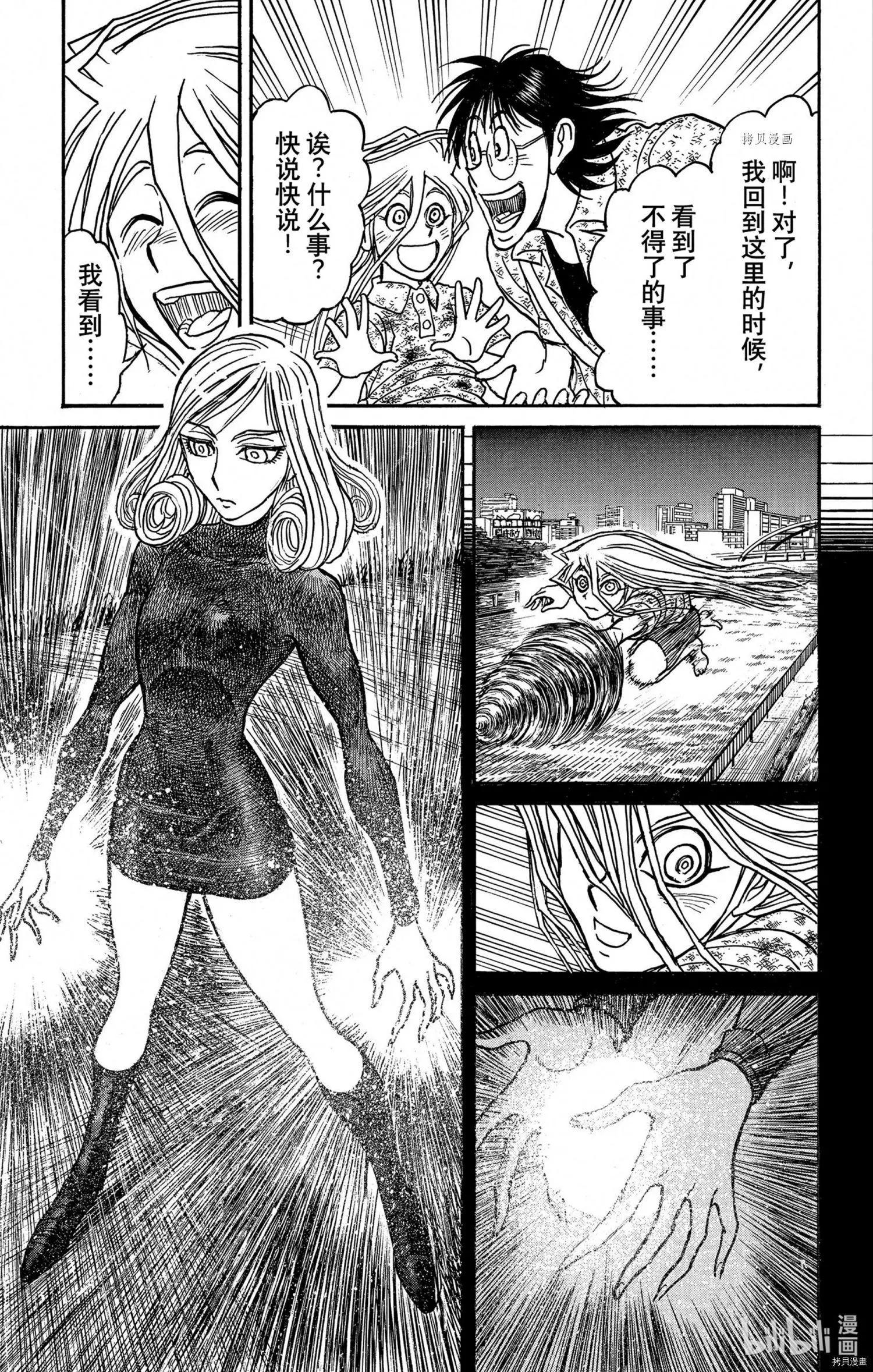第249话16
