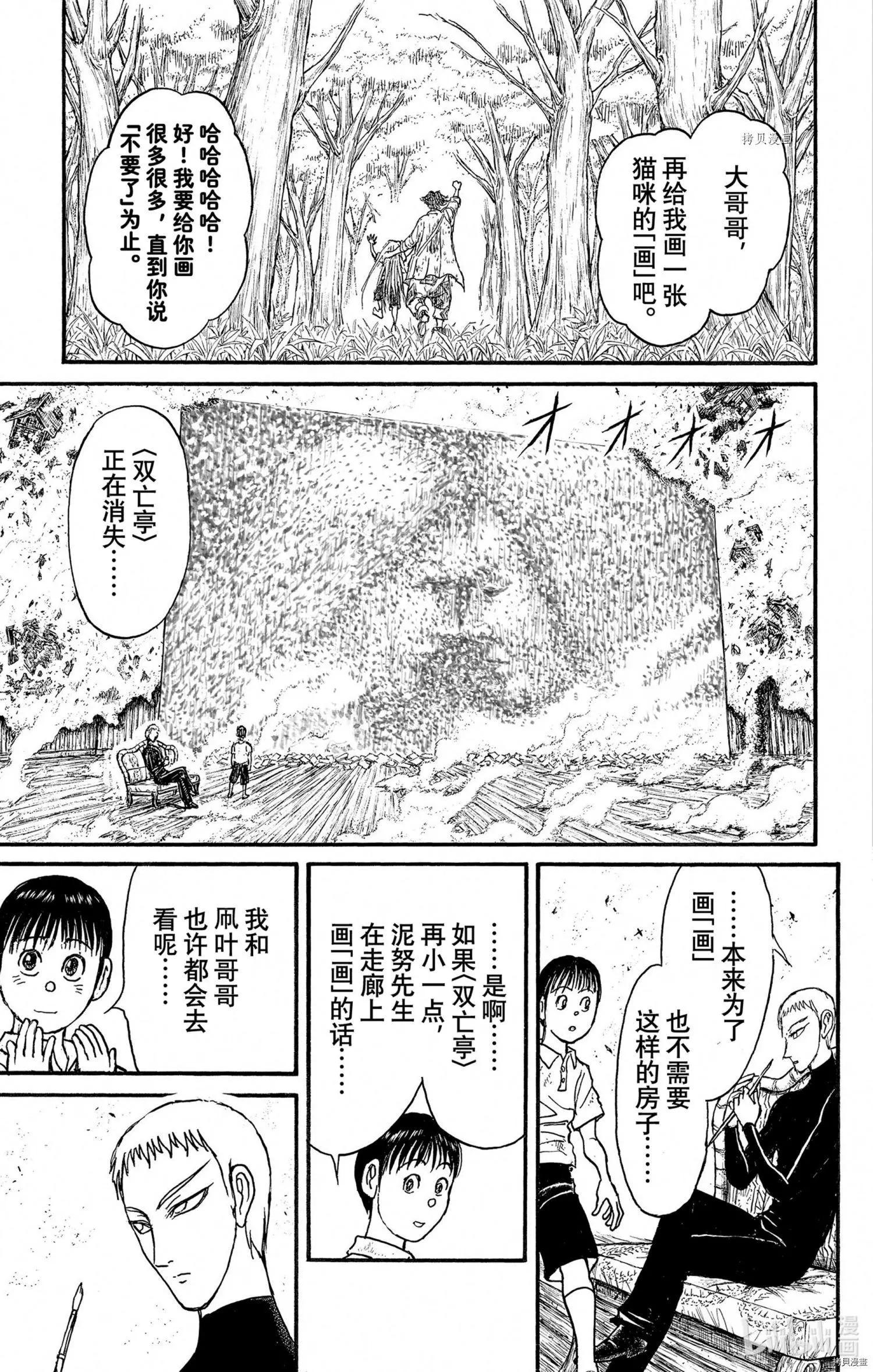 第249话18