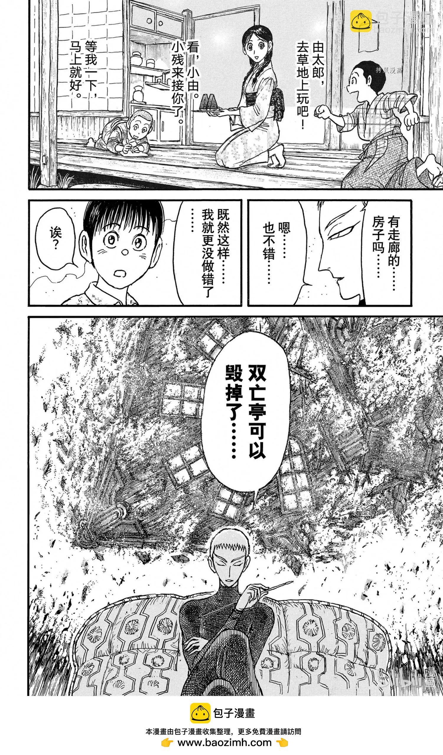 第249话19