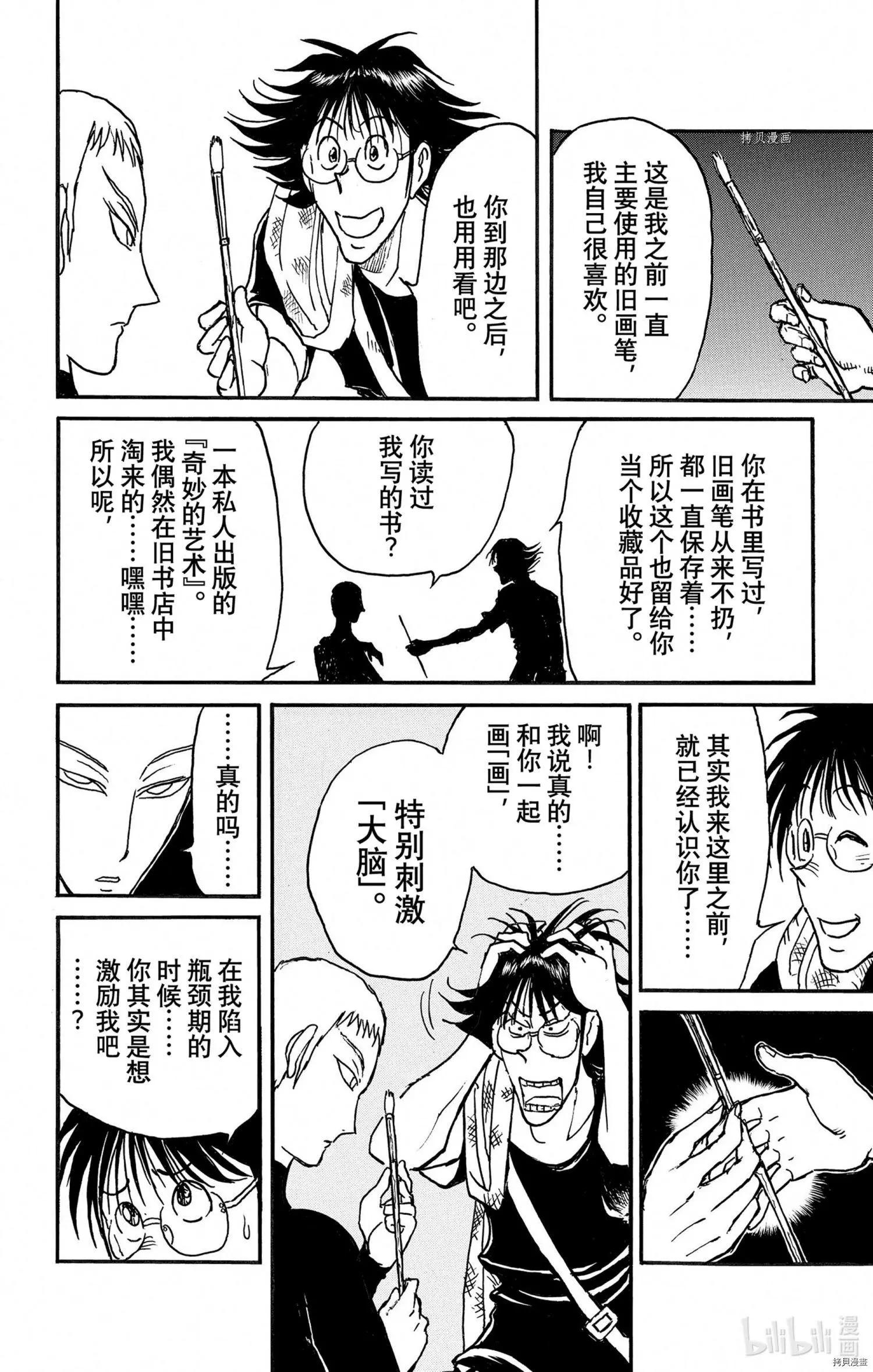 第249话3
