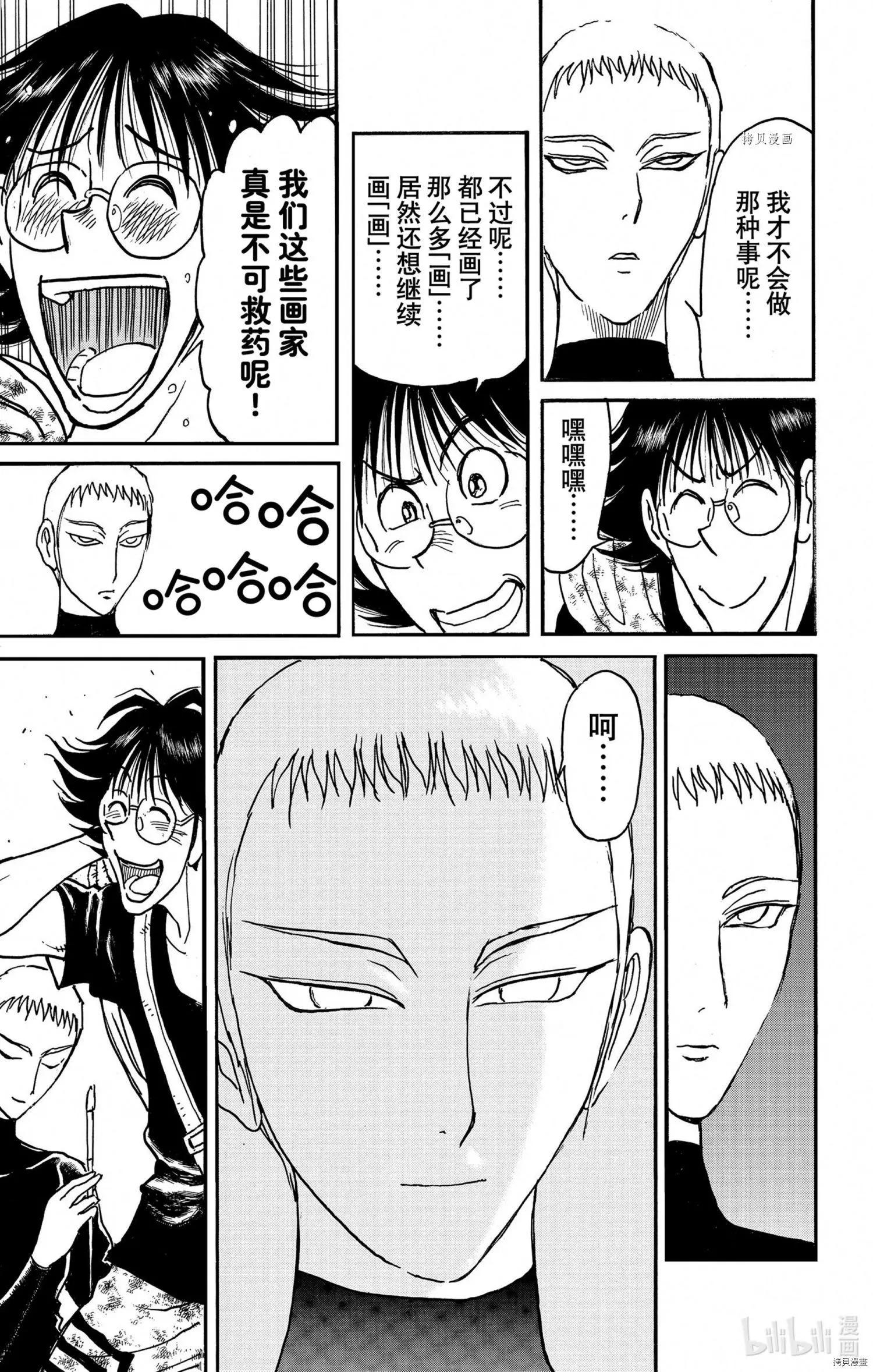 第249话4